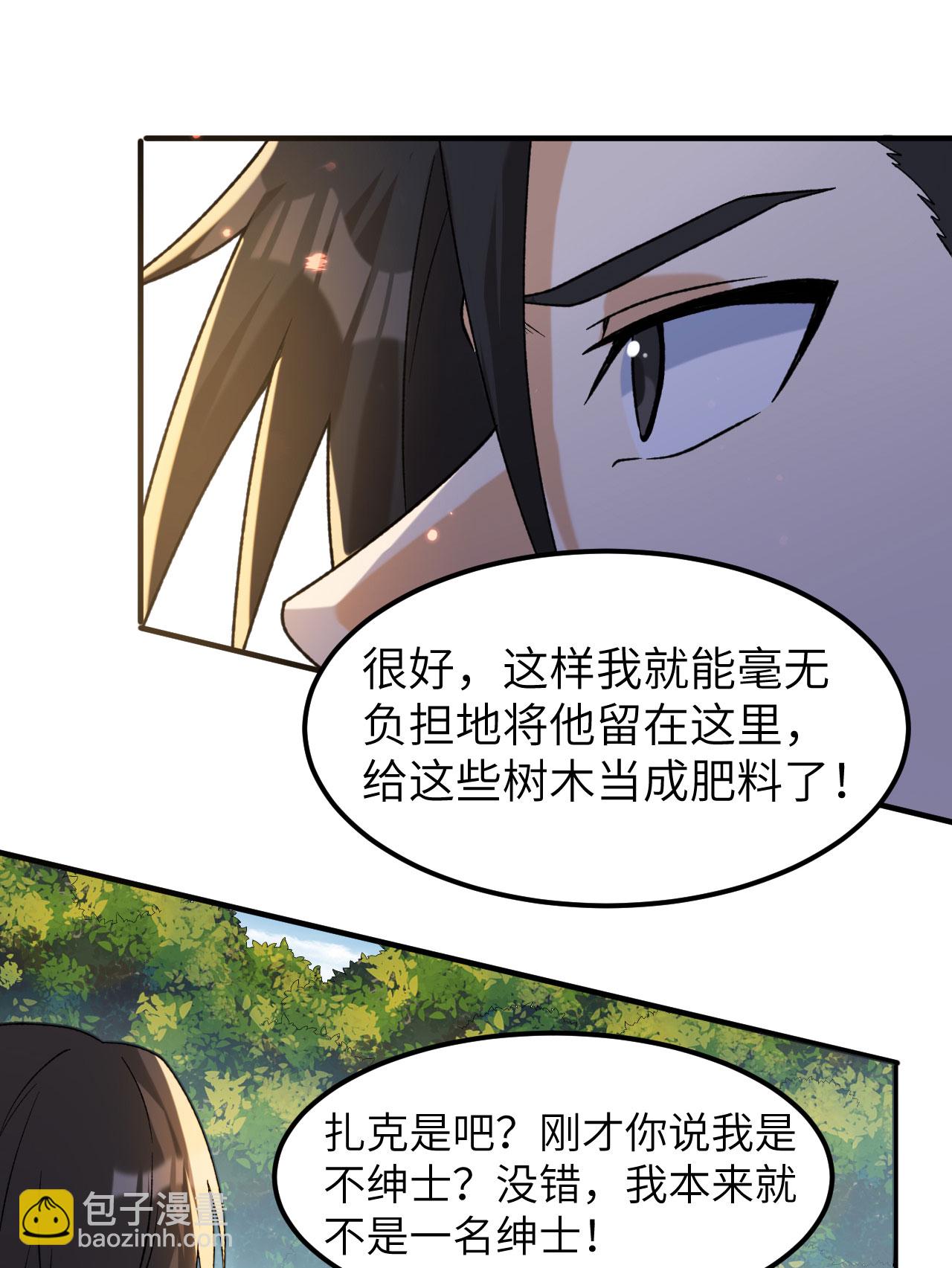 我和妹子們的荒島餘生 - 第276話(2/2) - 1