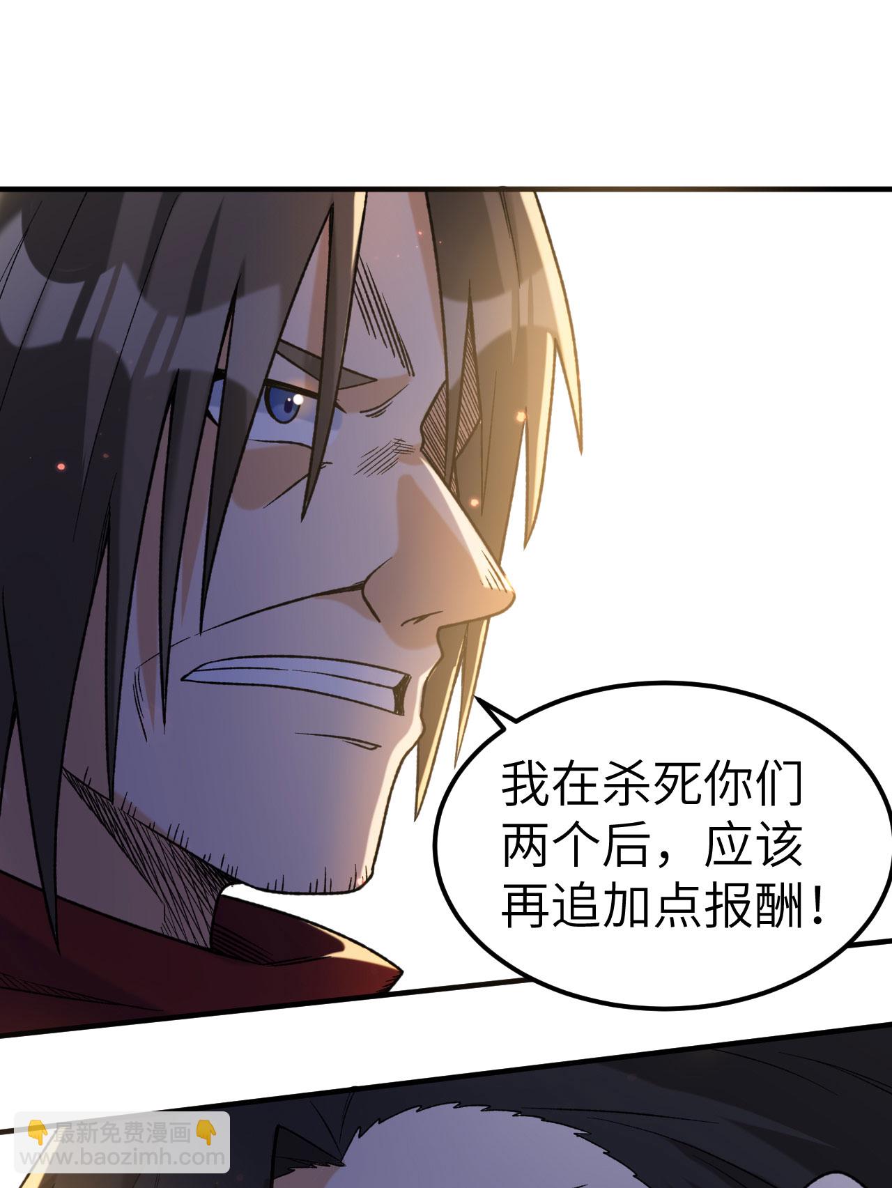 我和妹子們的荒島餘生 - 第276話(2/2) - 1