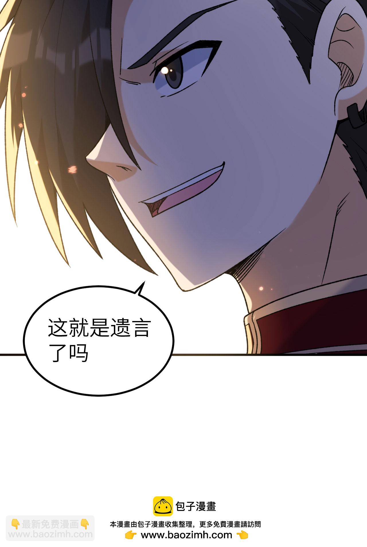 我和妹子們的荒島餘生 - 第276話(2/2) - 2