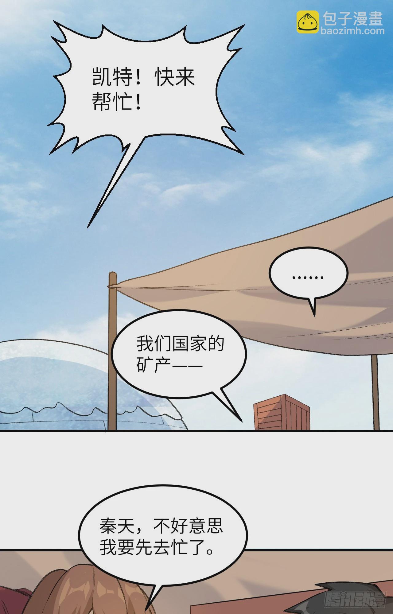 我和妹子們的荒島餘生 - 256 - 5