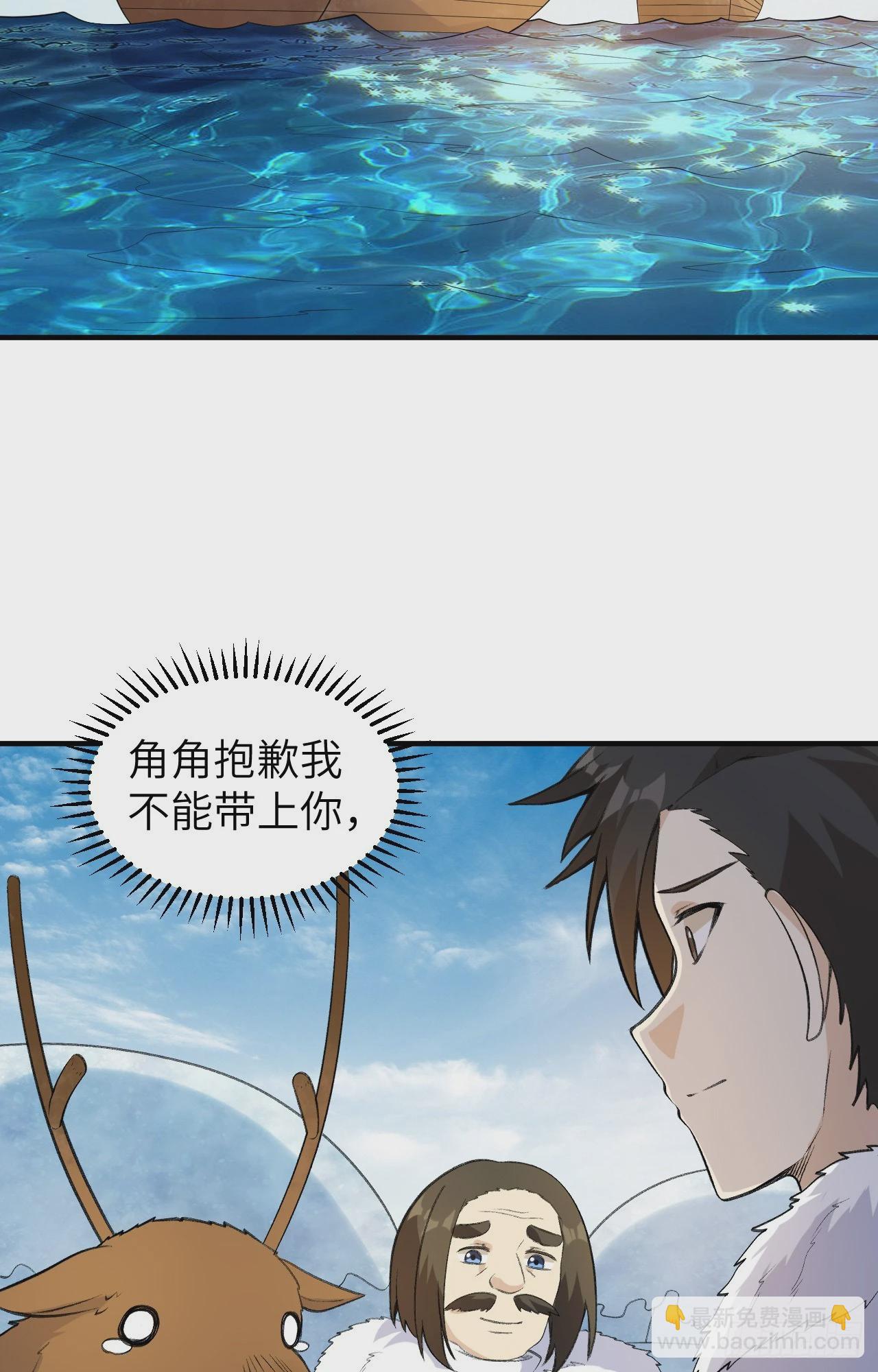 我和妹子們的荒島餘生 - 256 - 3