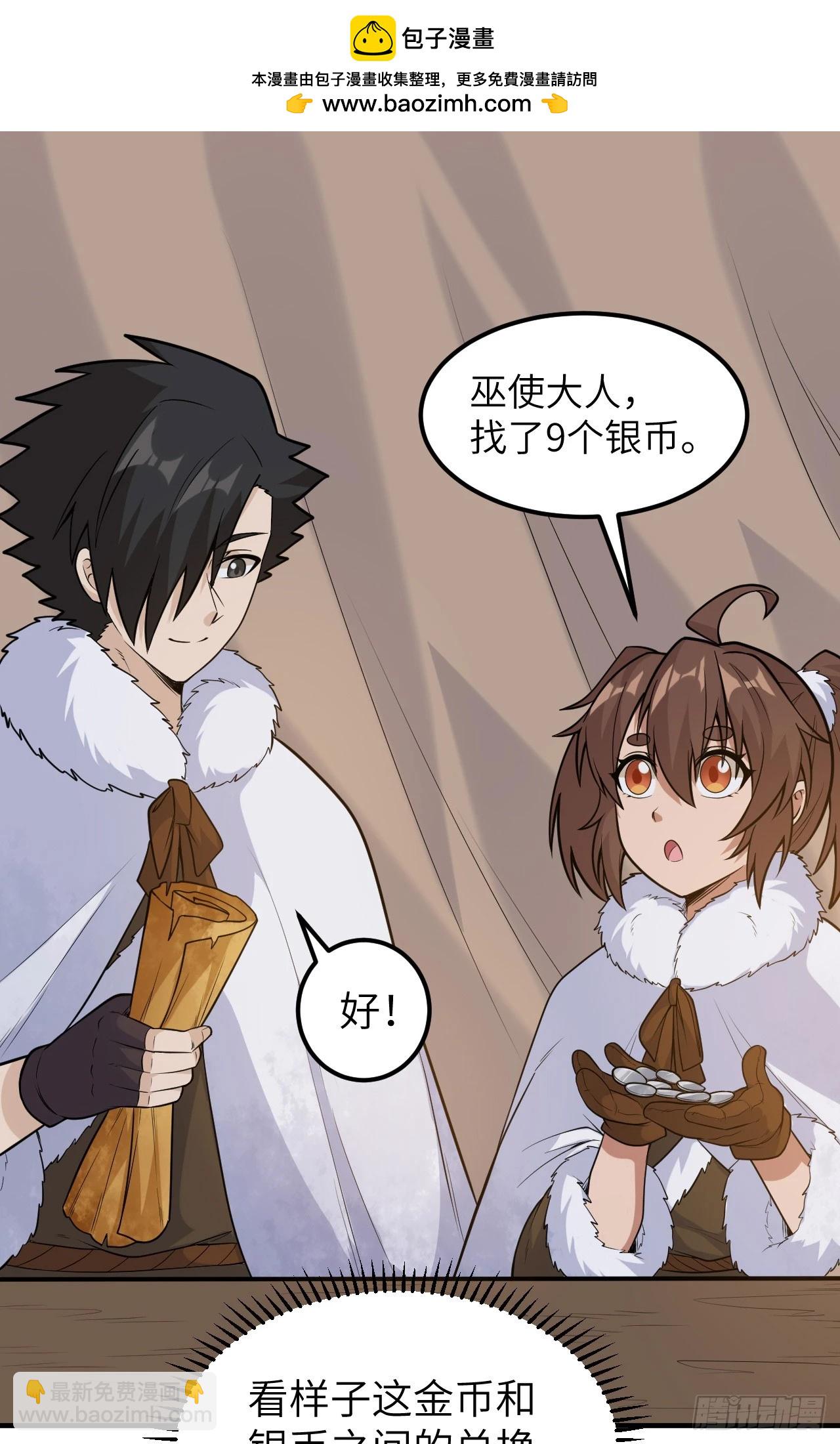 我和妹子們的荒島餘生 - 256 - 2