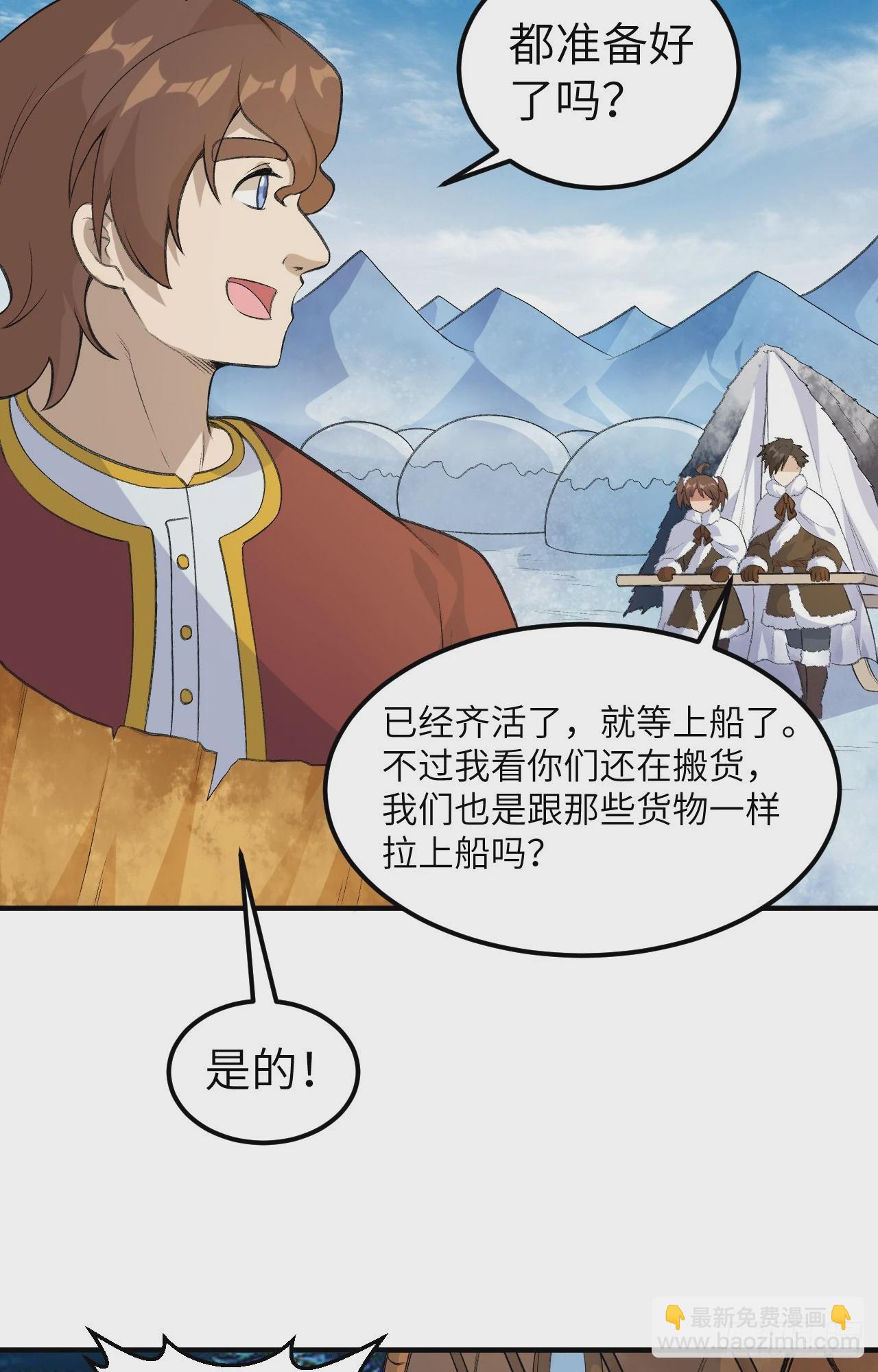 我和妹子們的荒島餘生 - 256 - 2