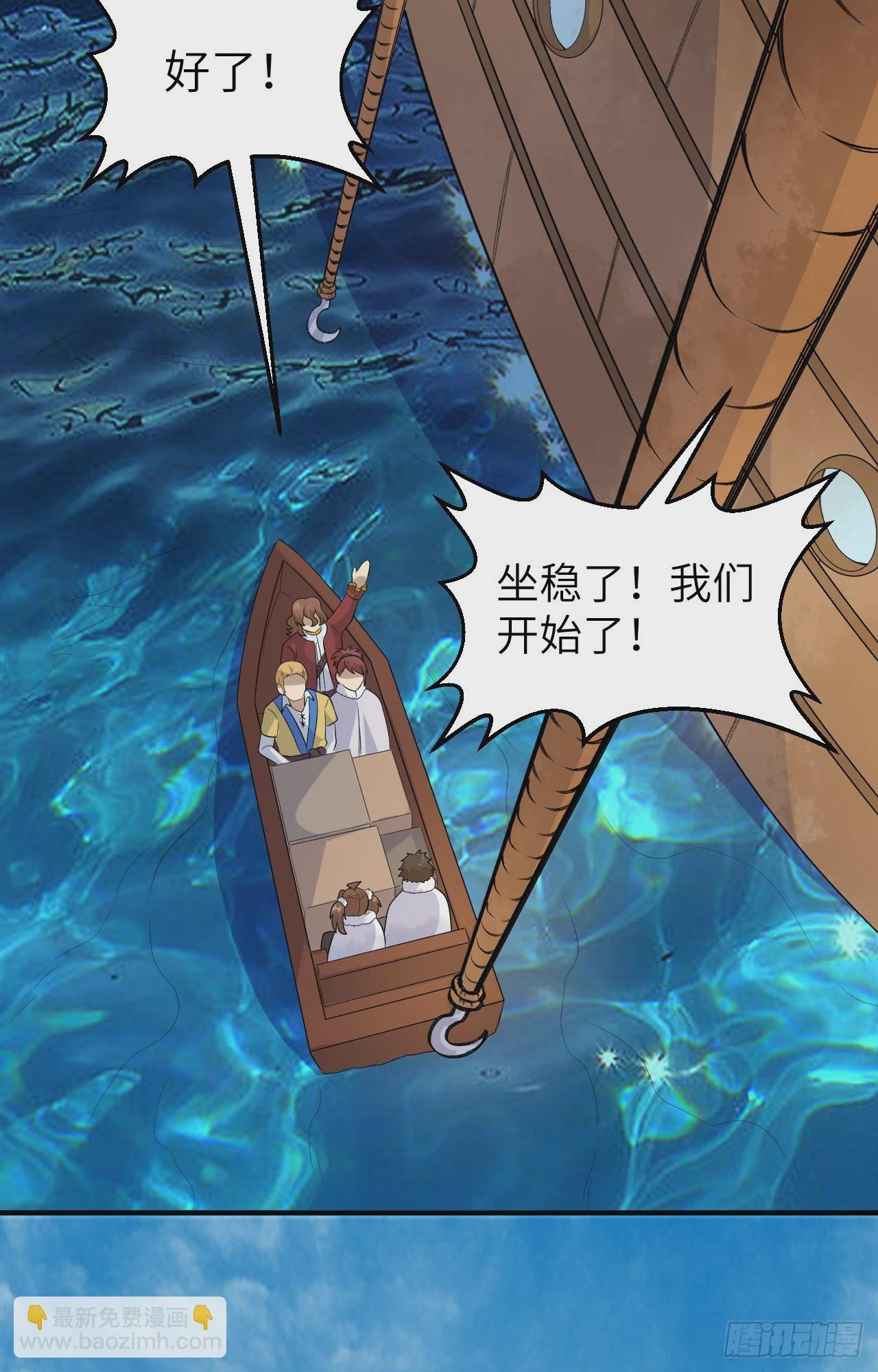 我和妹子們的荒島餘生 - 256 - 3