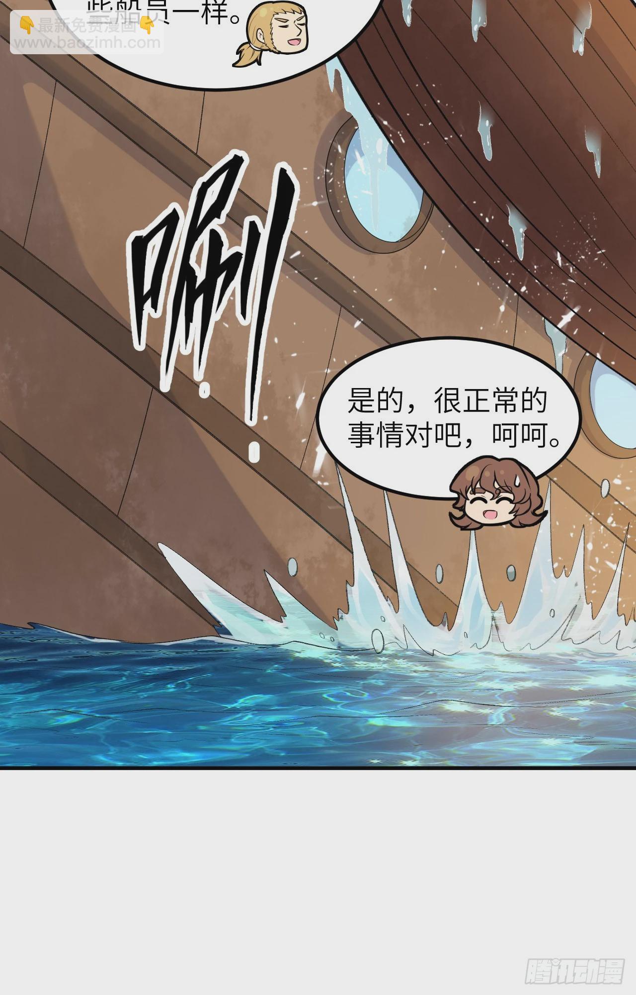 我和妹子們的荒島餘生 - 256 - 5