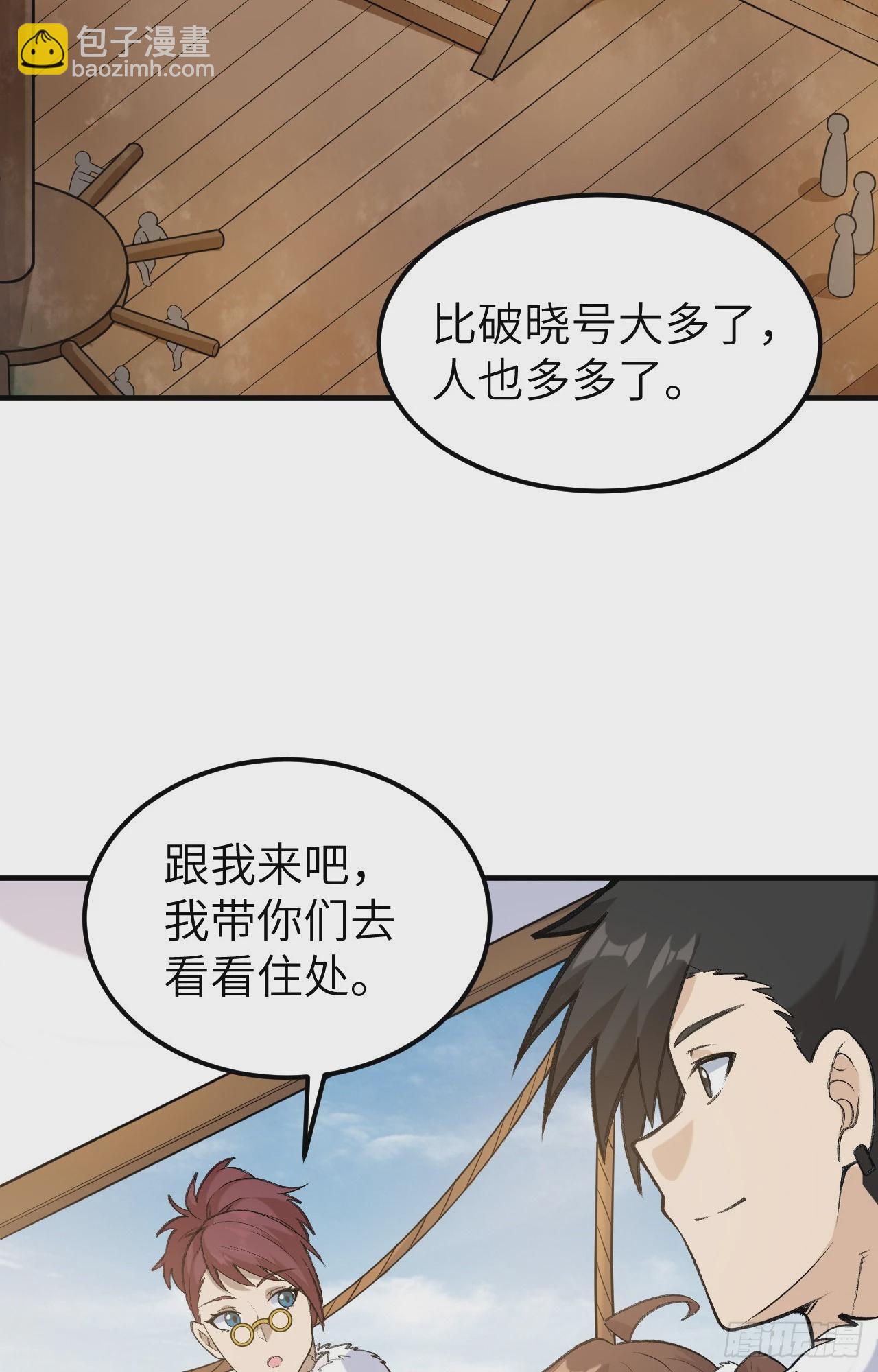 我和妹子們的荒島餘生 - 256 - 2