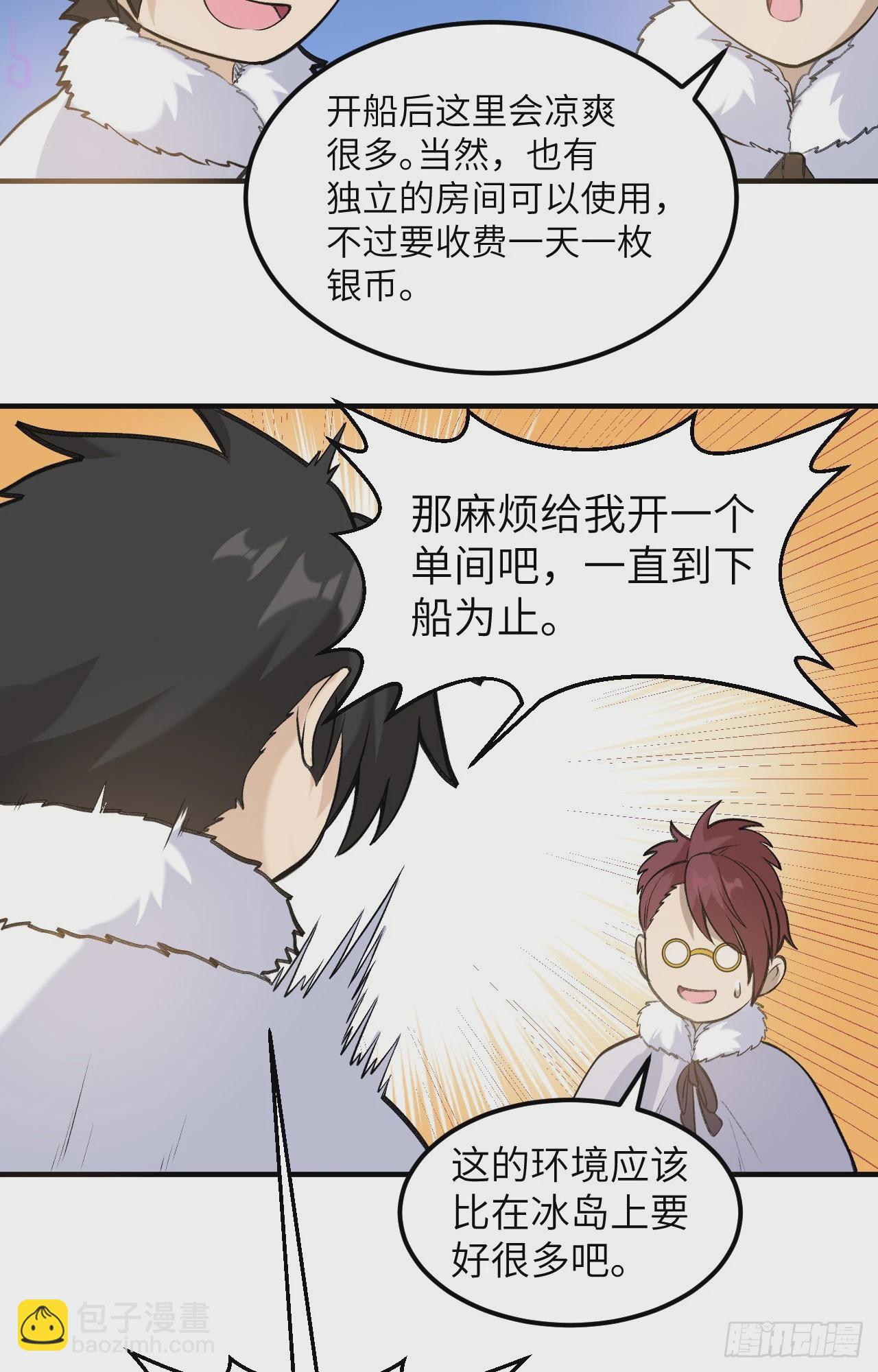 我和妹子們的荒島餘生 - 256 - 2