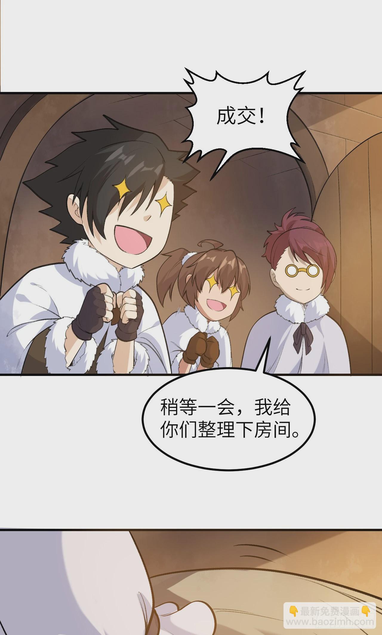 我和妹子們的荒島餘生 - 256 - 6