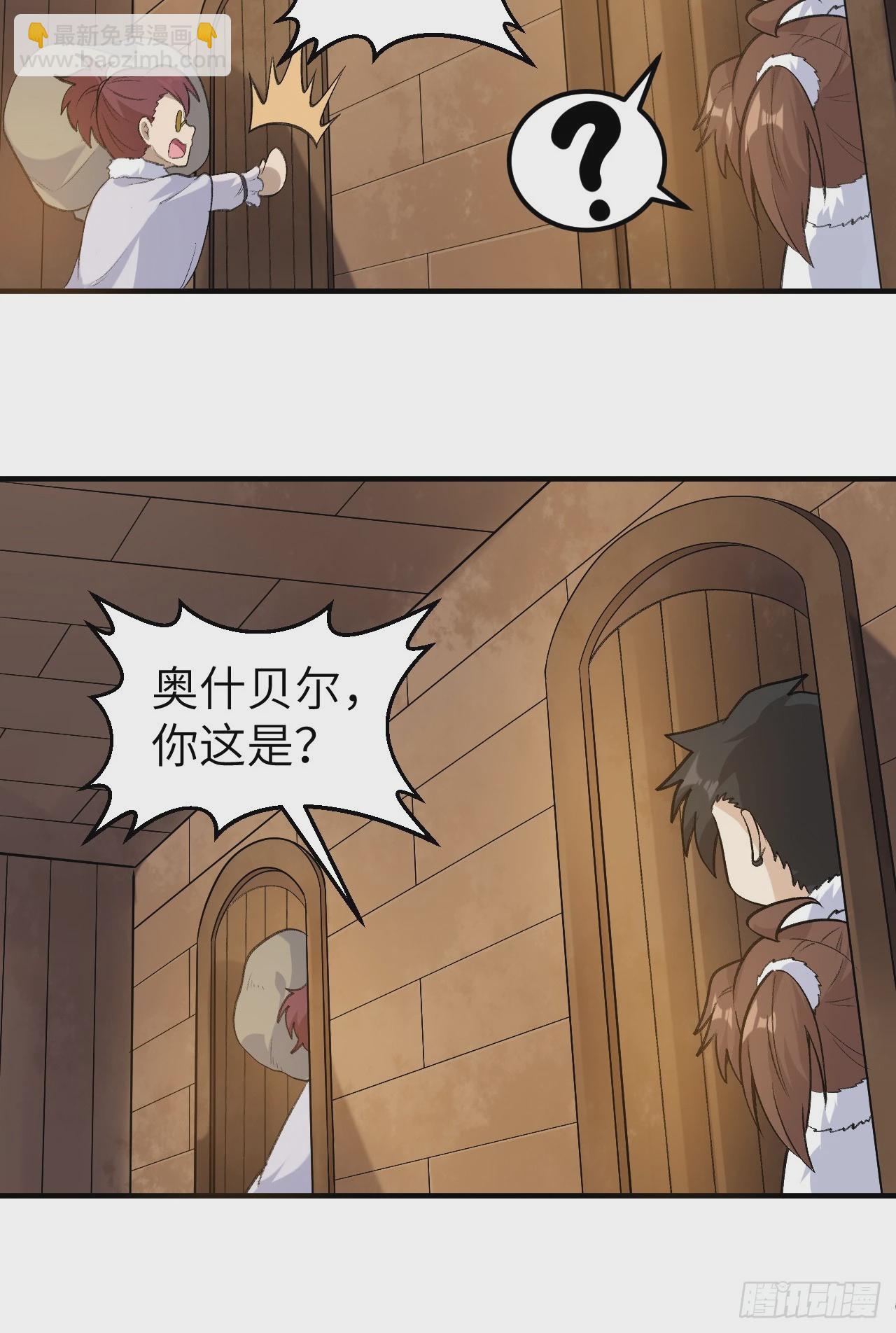 我和妹子們的荒島餘生 - 256 - 2