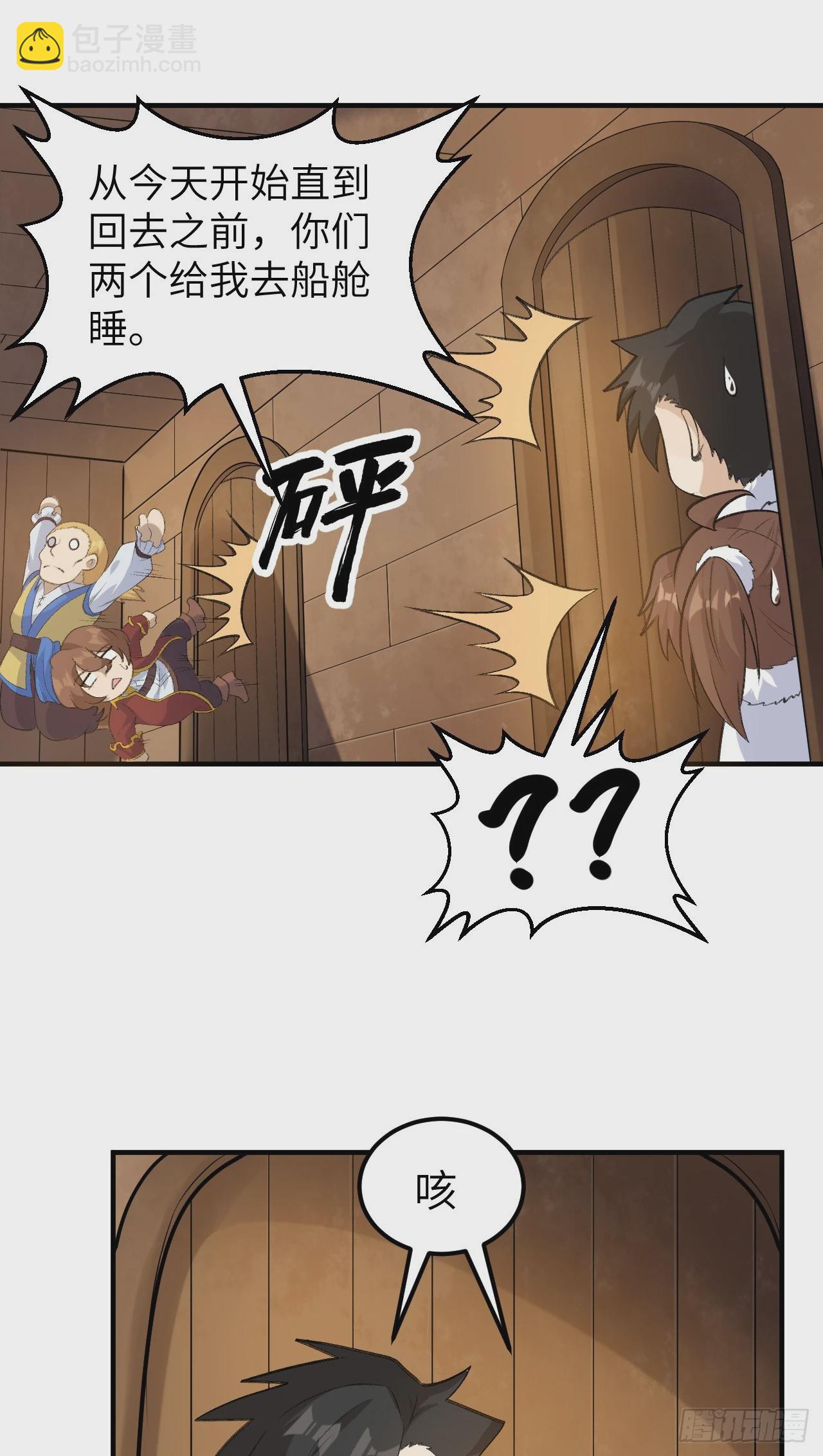 我和妹子們的荒島餘生 - 256 - 3