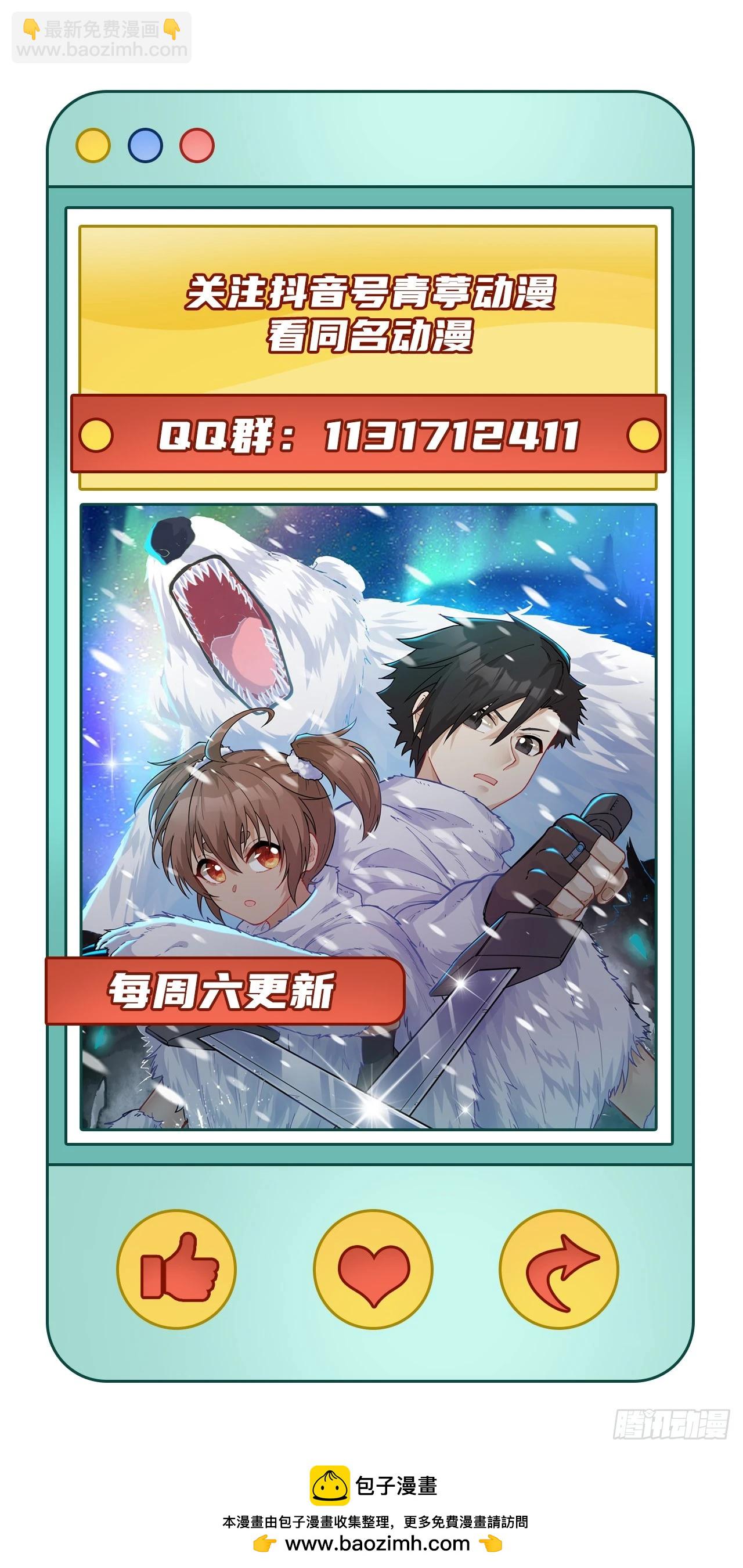 我和妹子們的荒島餘生 - 256 - 6