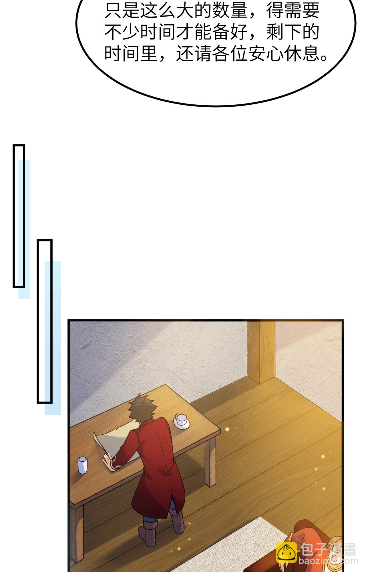 我和妹子們的荒島餘生 - 第278話 - 4