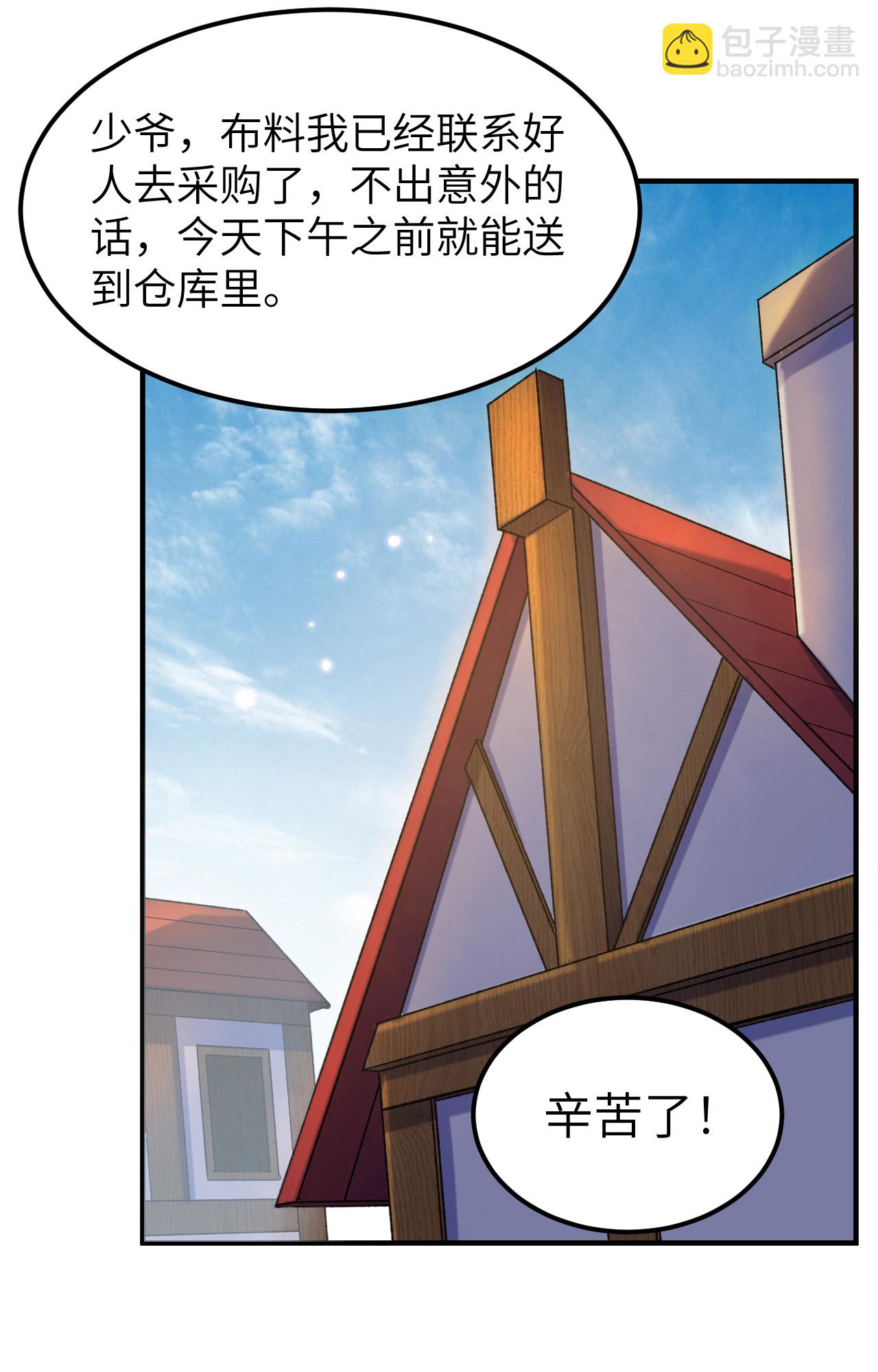 我和妹子們的荒島餘生 - 第278話 - 4