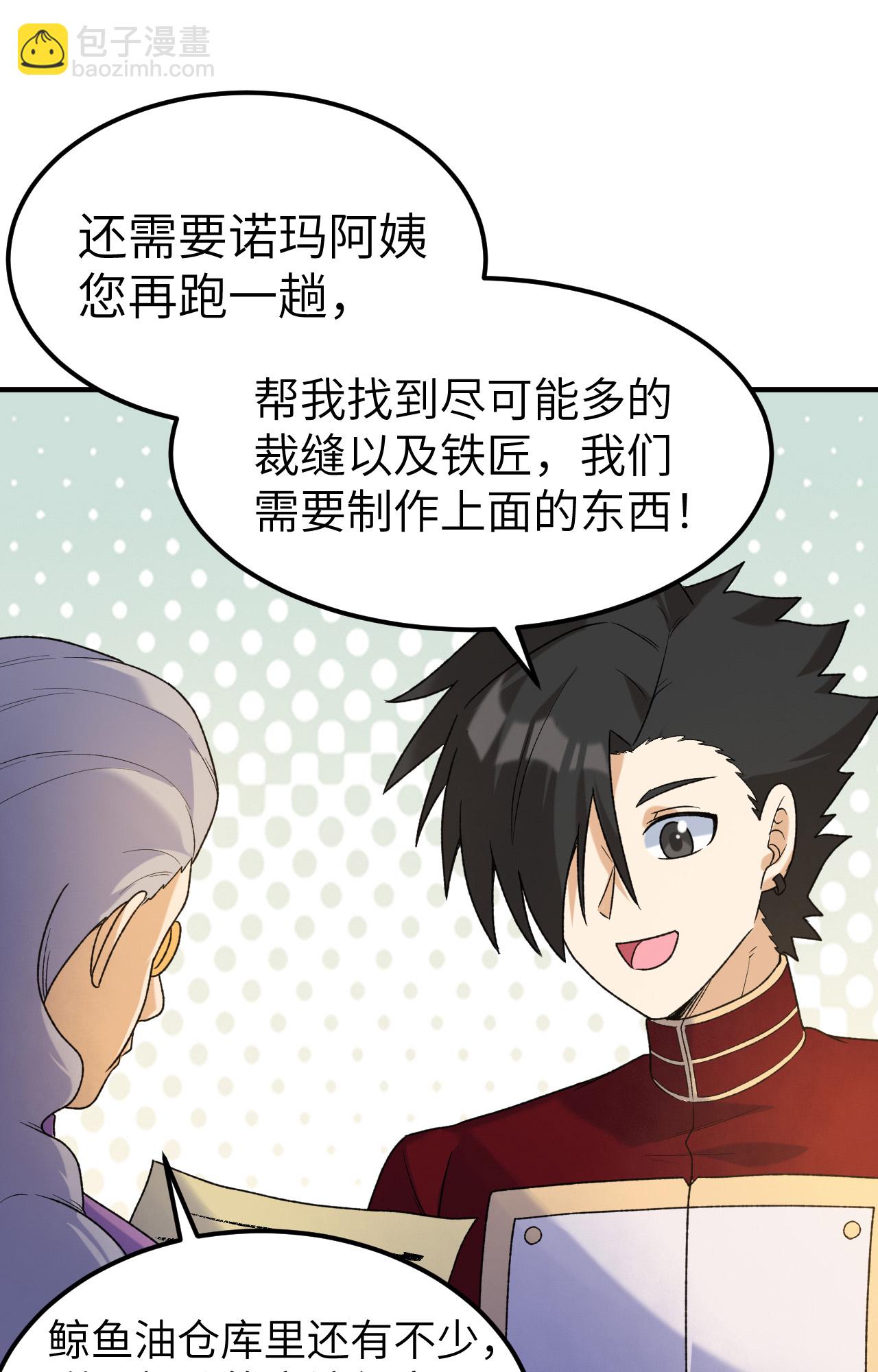 我和妹子們的荒島餘生 - 第278話 - 5