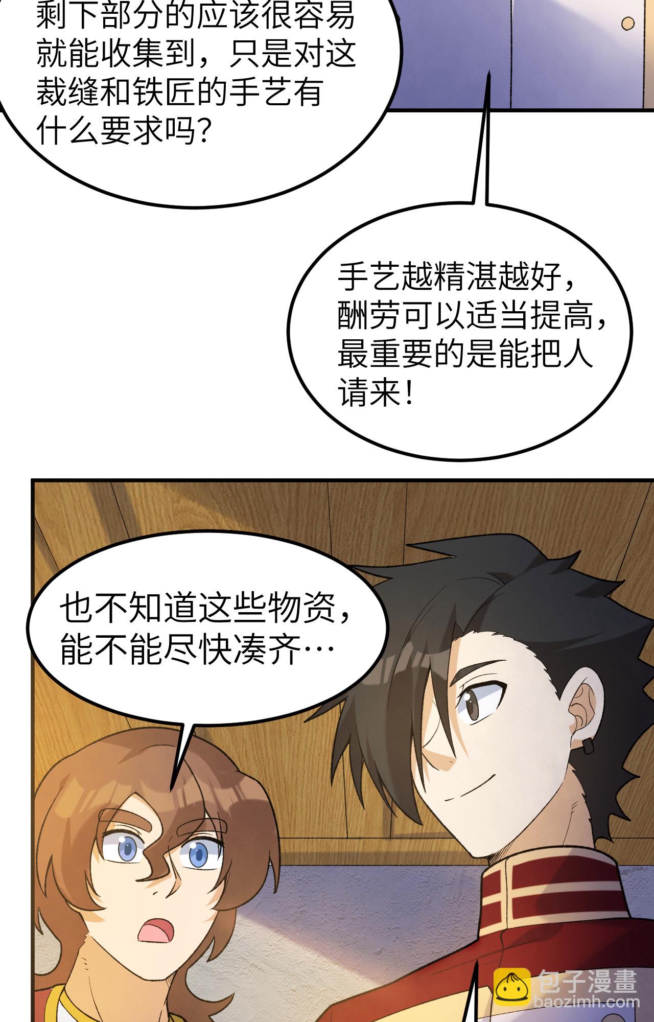 我和妹子們的荒島餘生 - 第278話 - 6