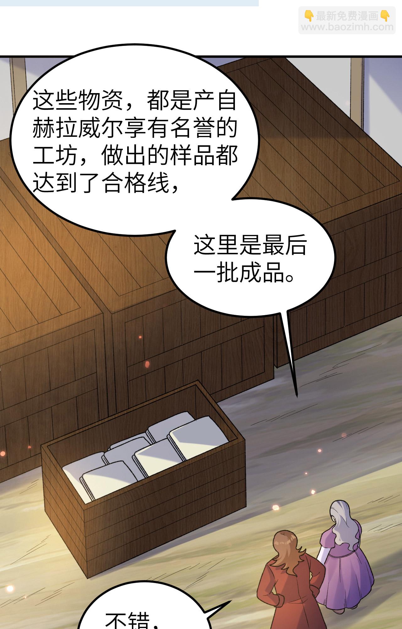 我和妹子們的荒島餘生 - 第278話 - 1