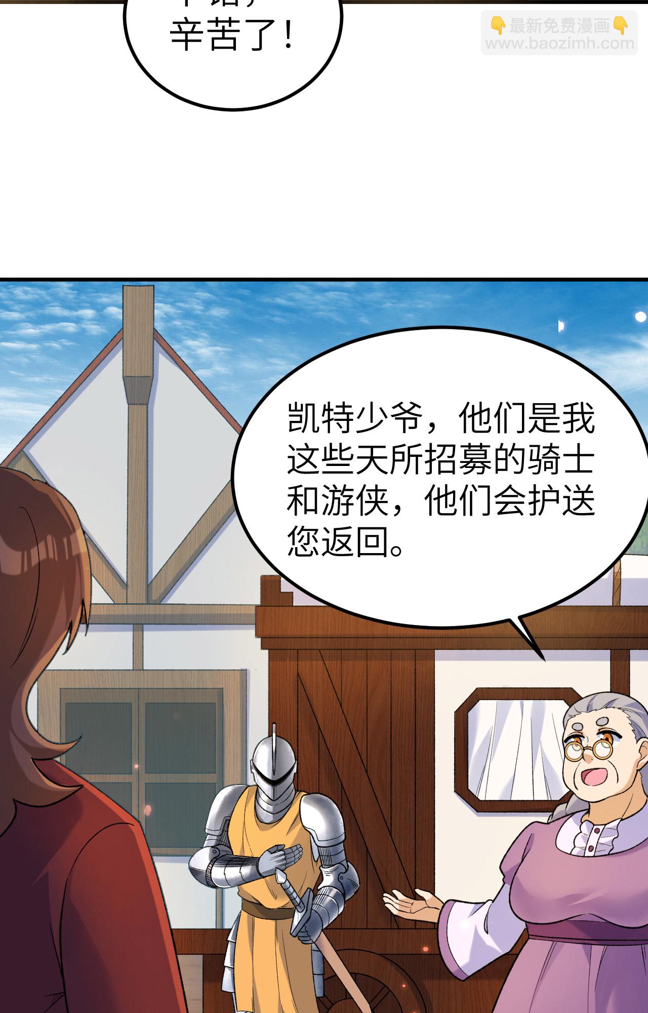 我和妹子們的荒島餘生 - 第278話 - 2