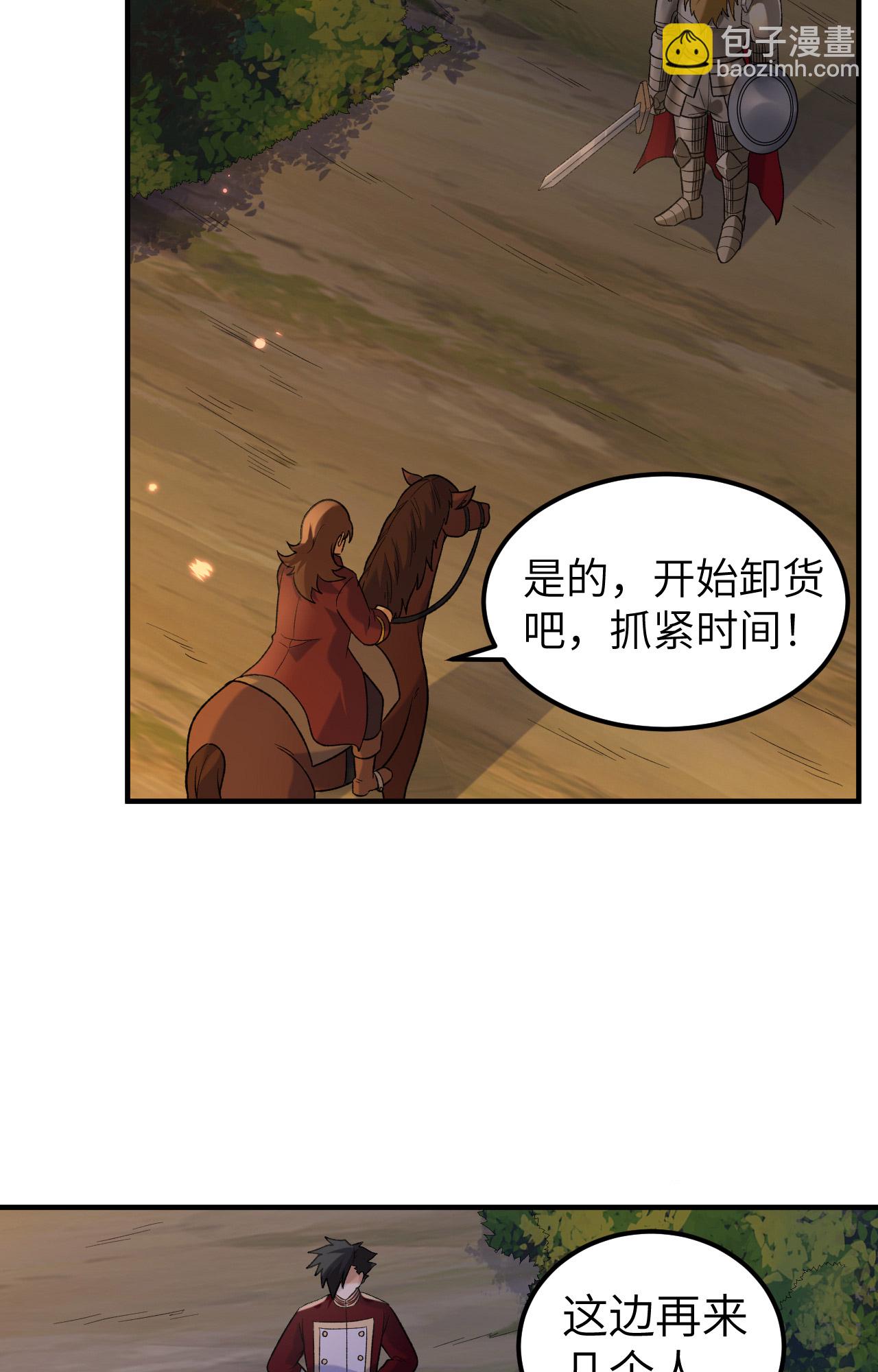 我和妹子們的荒島餘生 - 第278話 - 1