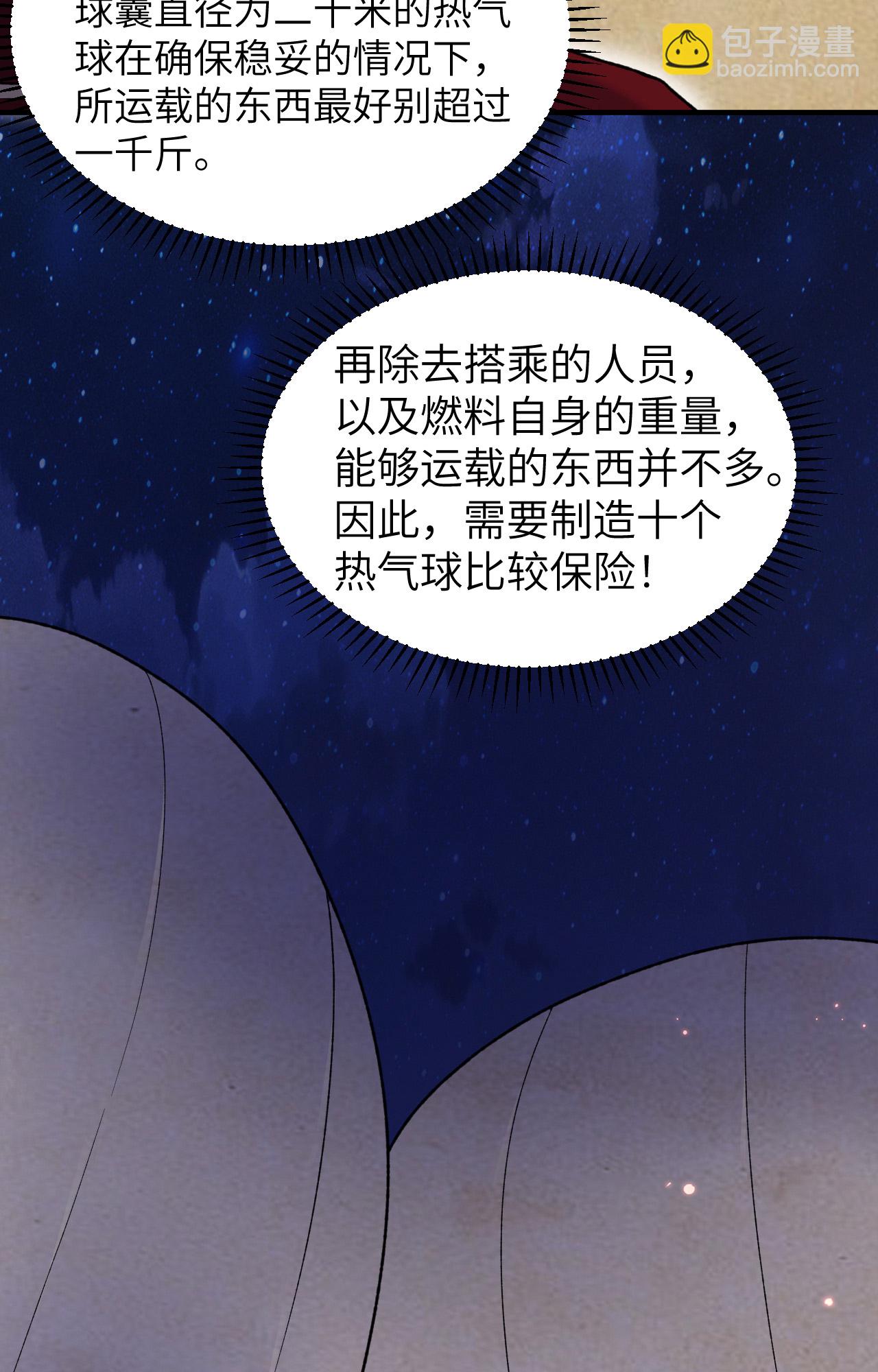 我和妹子們的荒島餘生 - 第278話 - 4