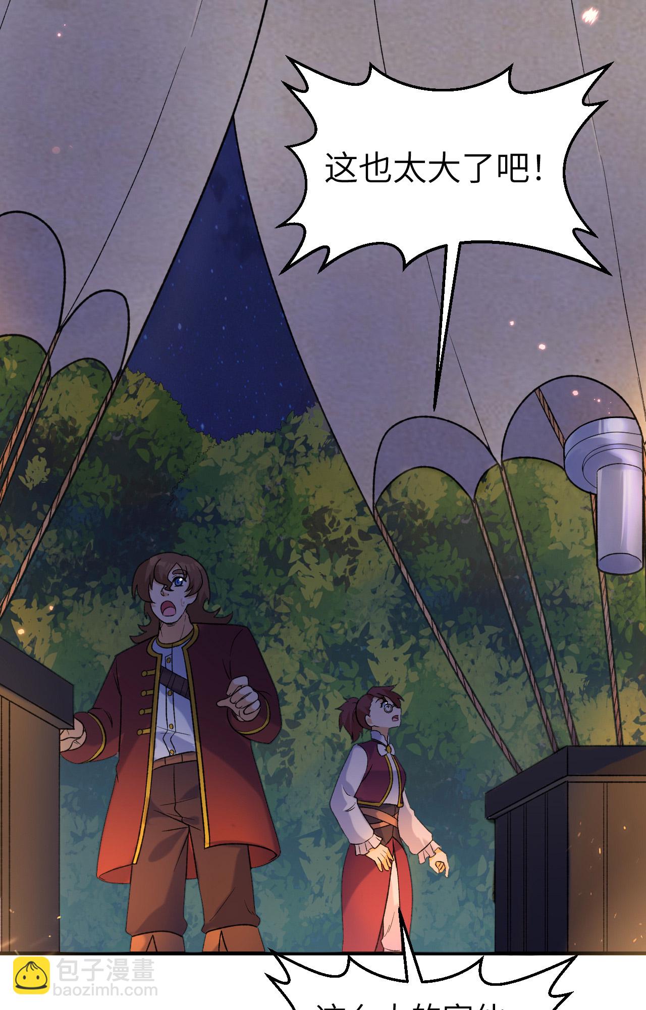 我和妹子們的荒島餘生 - 第278話 - 5