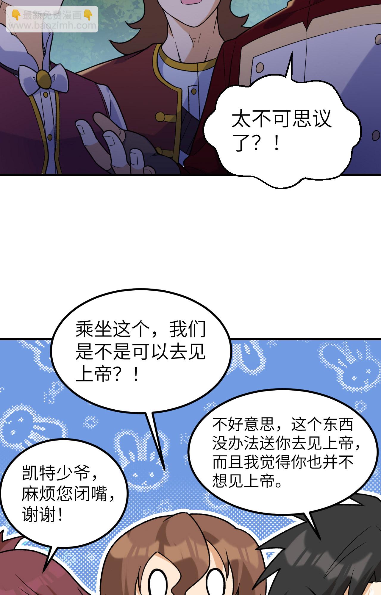 我和妹子們的荒島餘生 - 第278話 - 5