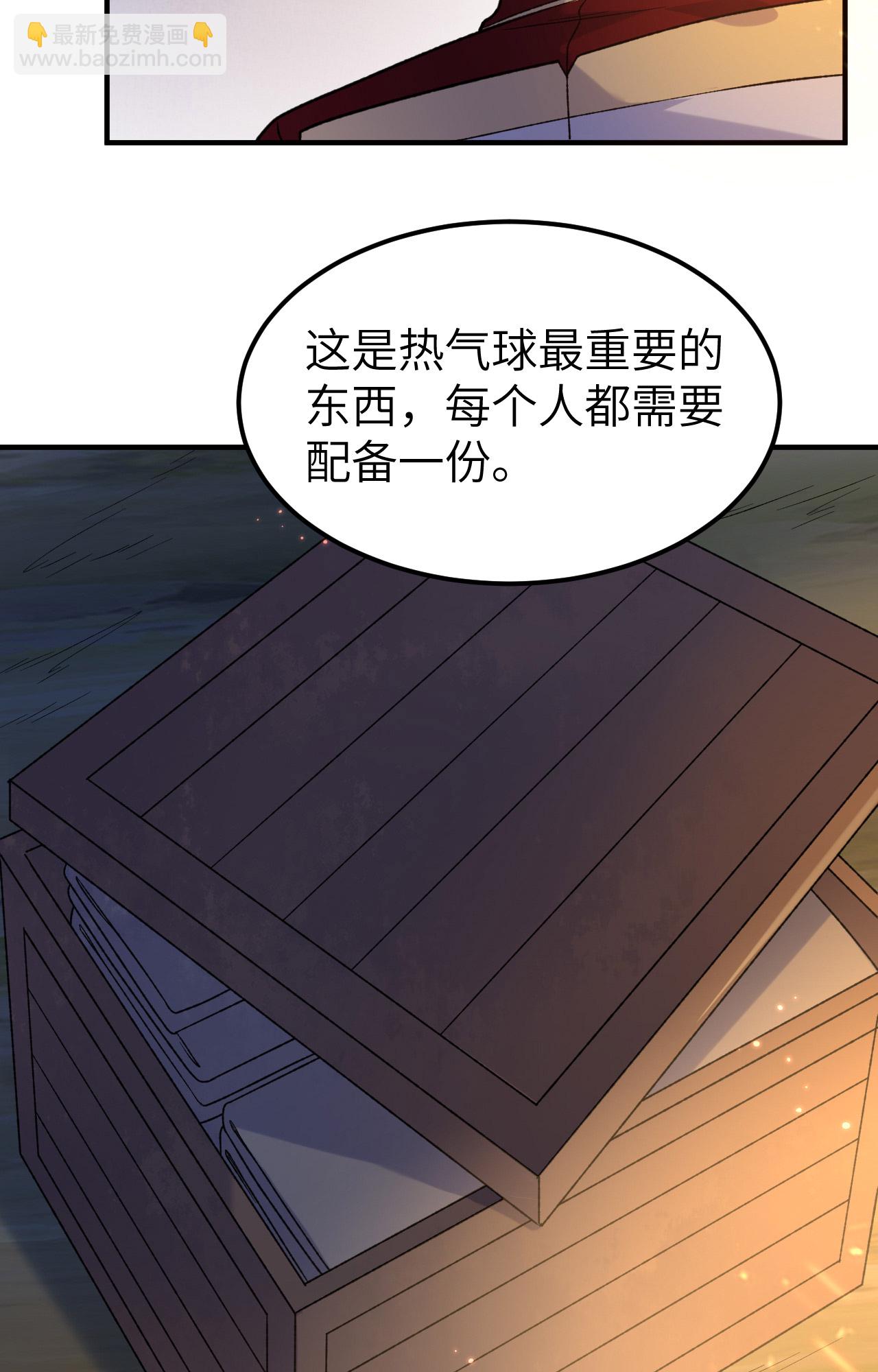 我和妹子們的荒島餘生 - 第278話 - 7