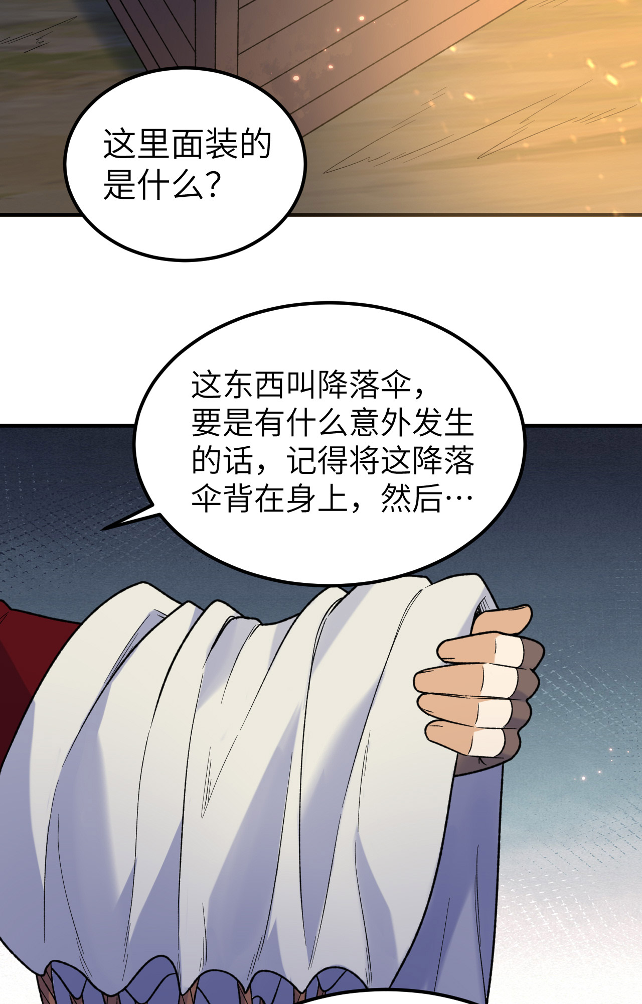 我和妹子們的荒島餘生 - 第278話 - 1