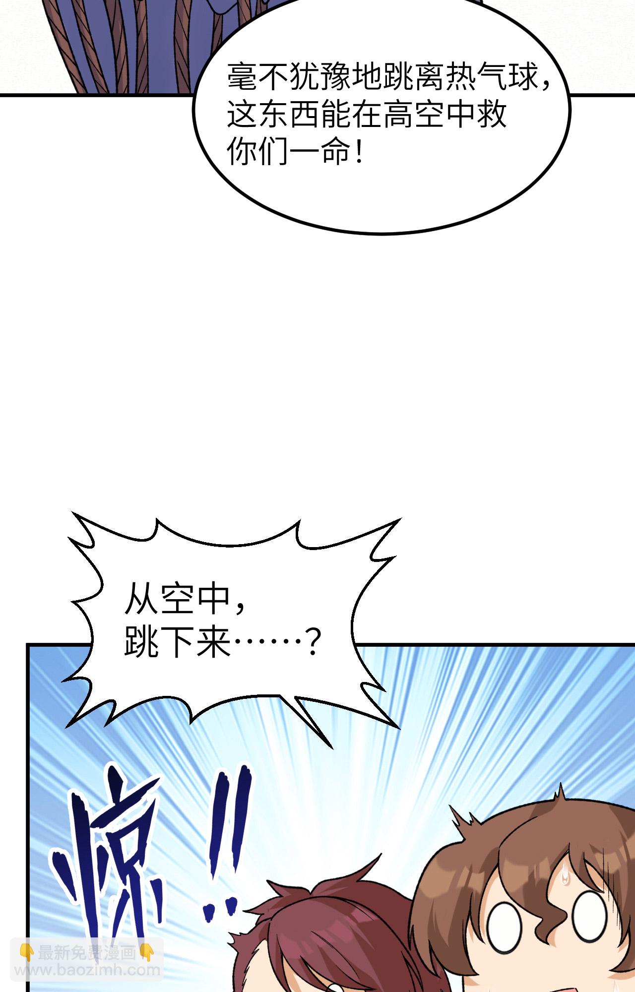 我和妹子們的荒島餘生 - 第278話 - 2