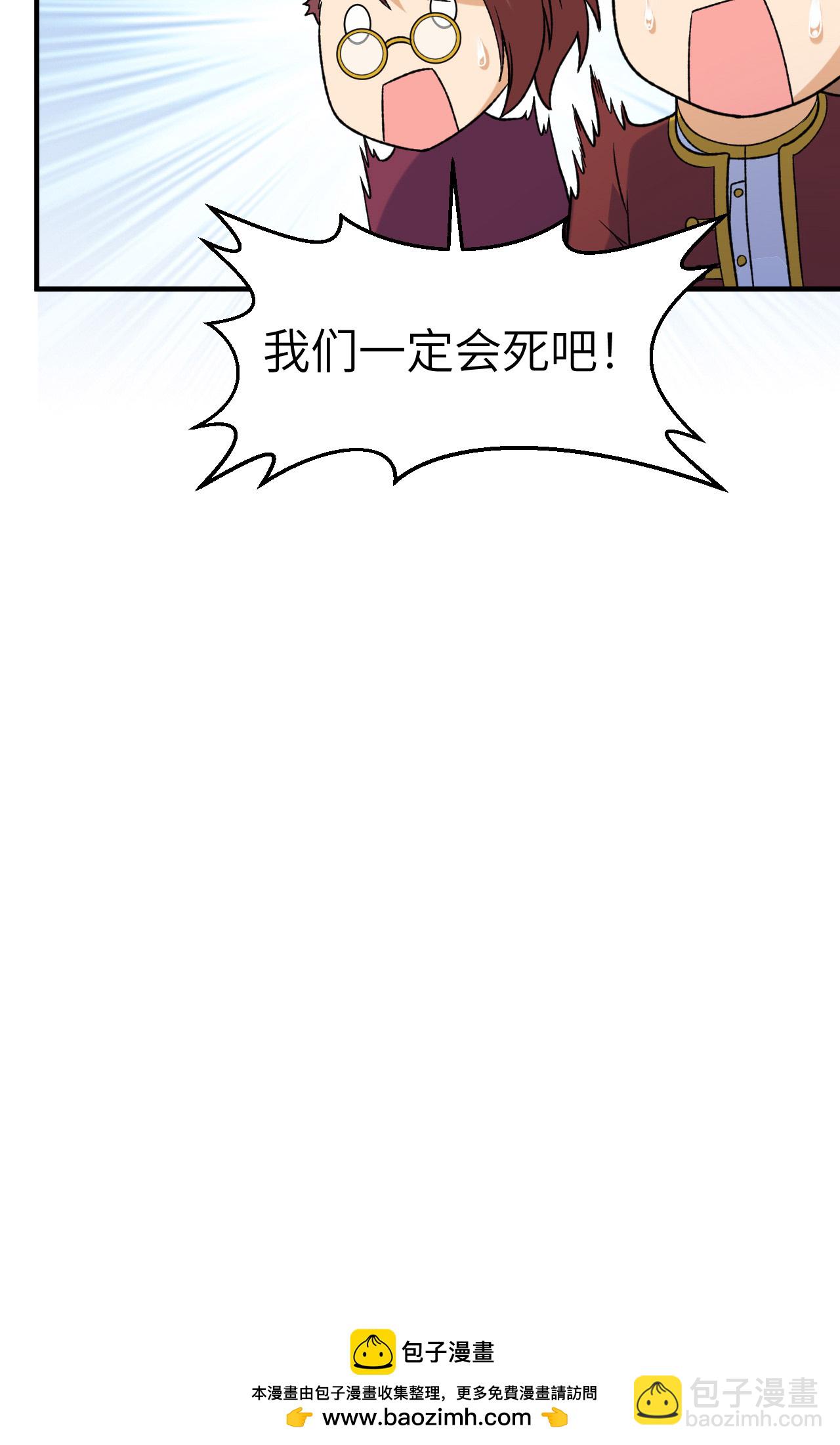 我和妹子們的荒島餘生 - 第278話 - 3