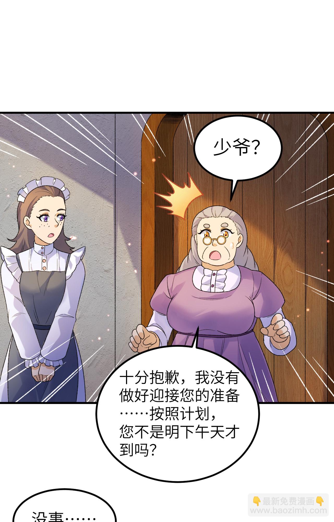 我和妹子們的荒島餘生 - 第278話 - 7