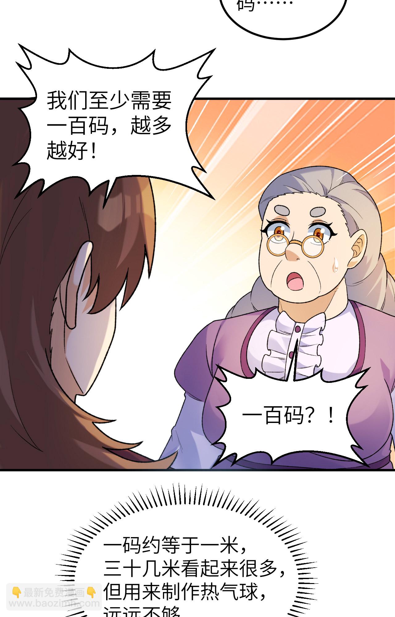 我和妹子們的荒島餘生 - 第278話 - 2