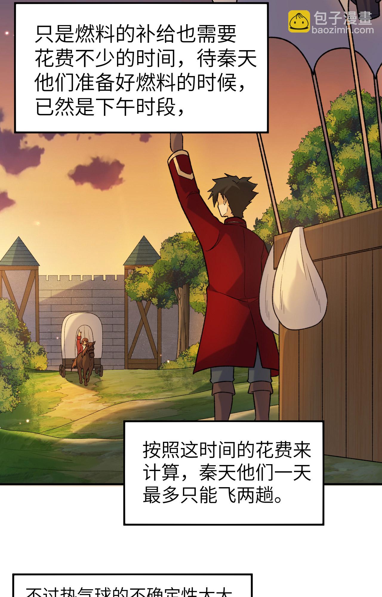 我和妹子們的荒島餘生 - 第280話 - 3