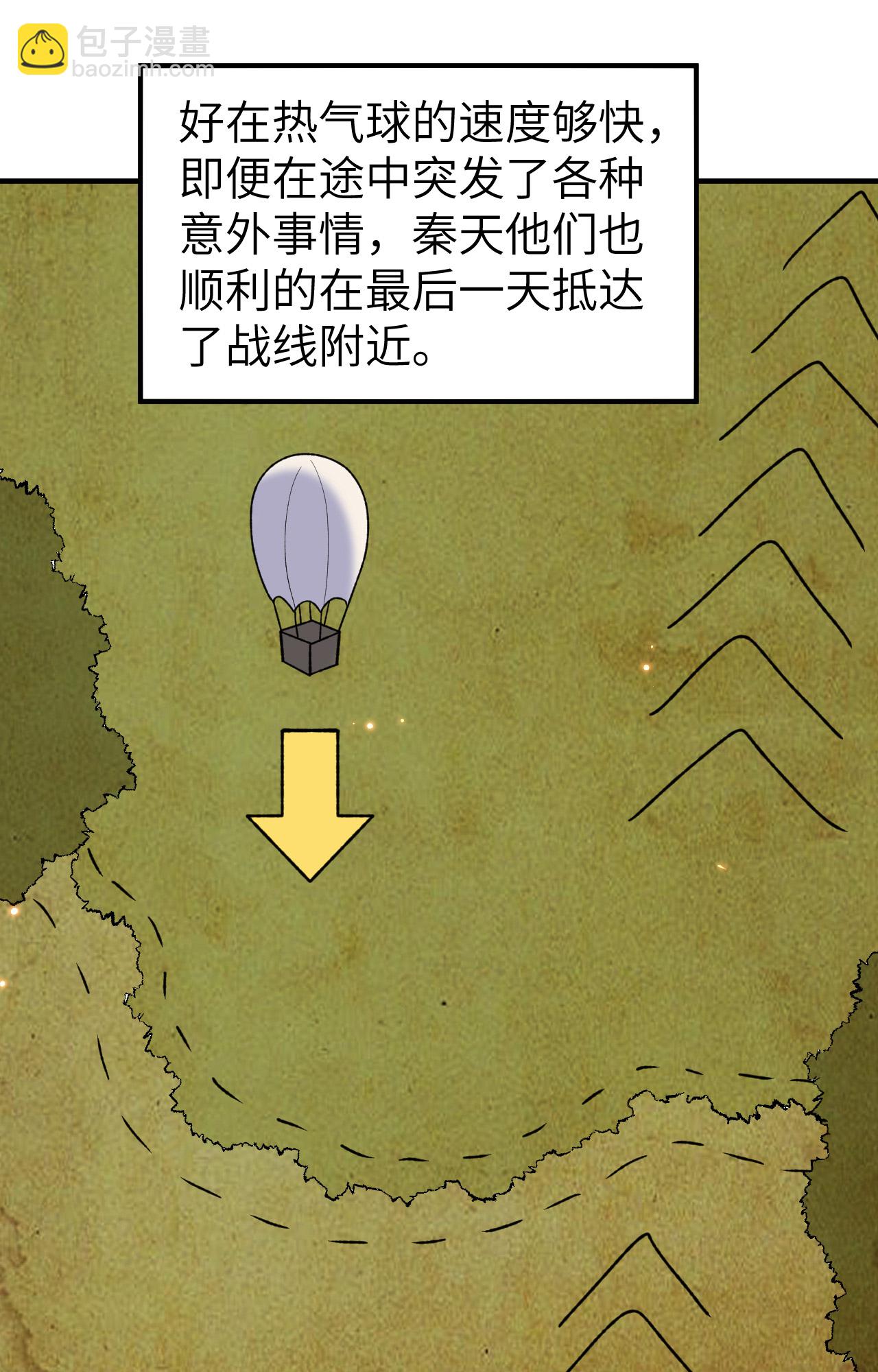 我和妹子們的荒島餘生 - 第280話 - 6