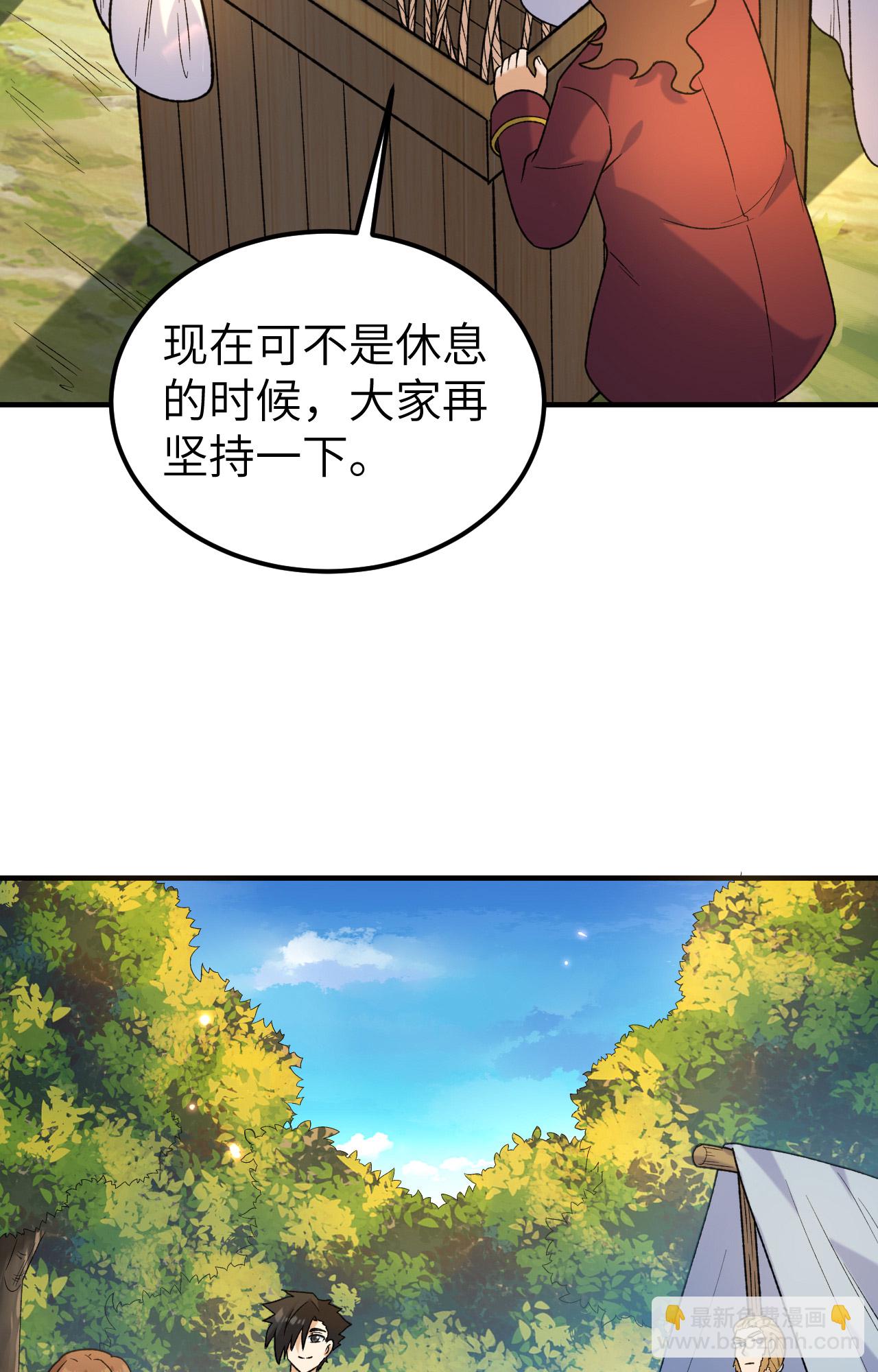 我和妹子們的荒島餘生 - 第280話 - 1