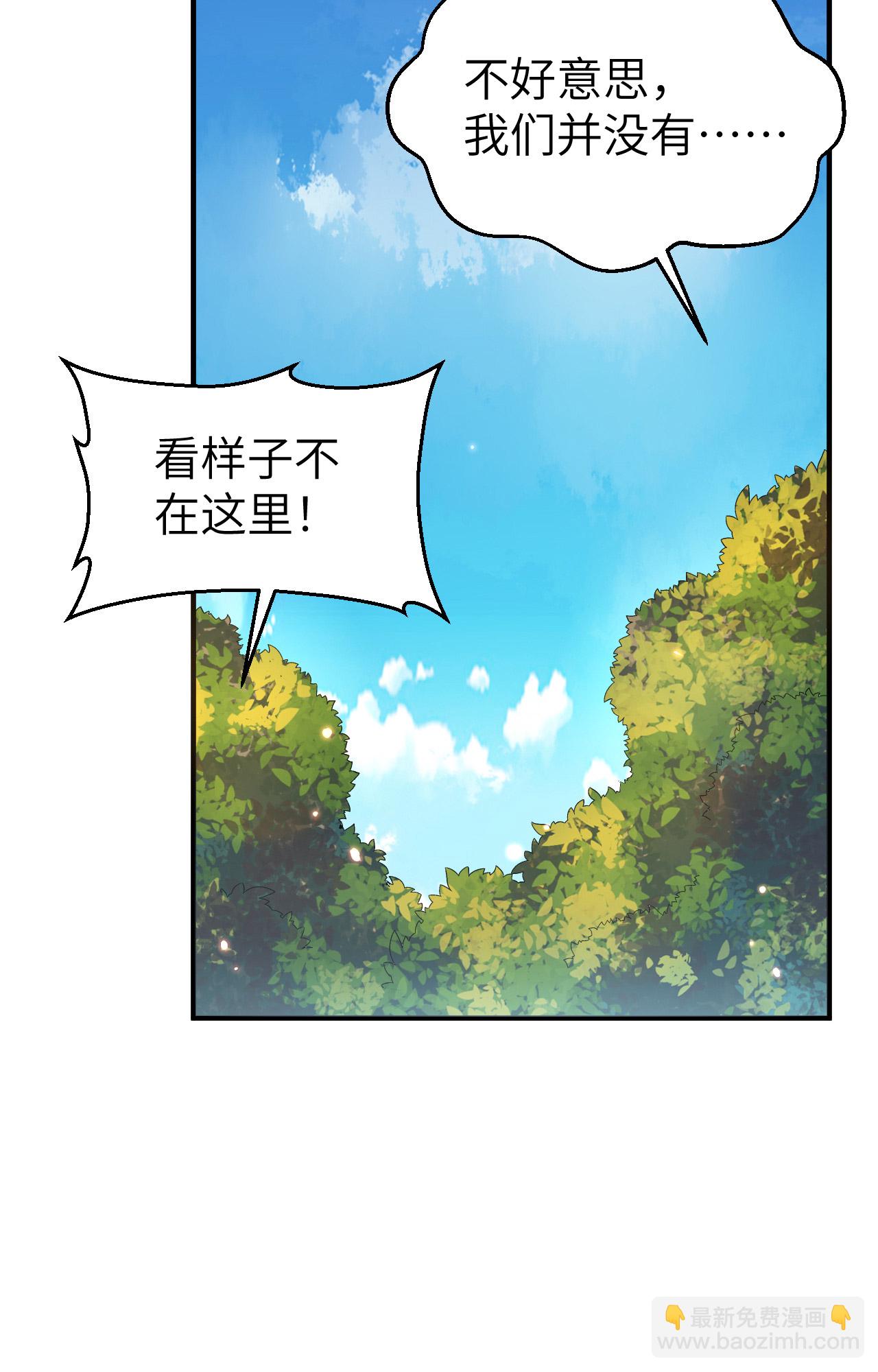 我和妹子們的荒島餘生 - 第280話 - 4