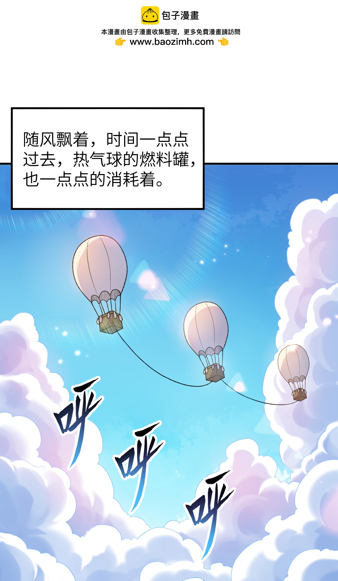 我和妹子們的荒島餘生 - 第280話 - 2