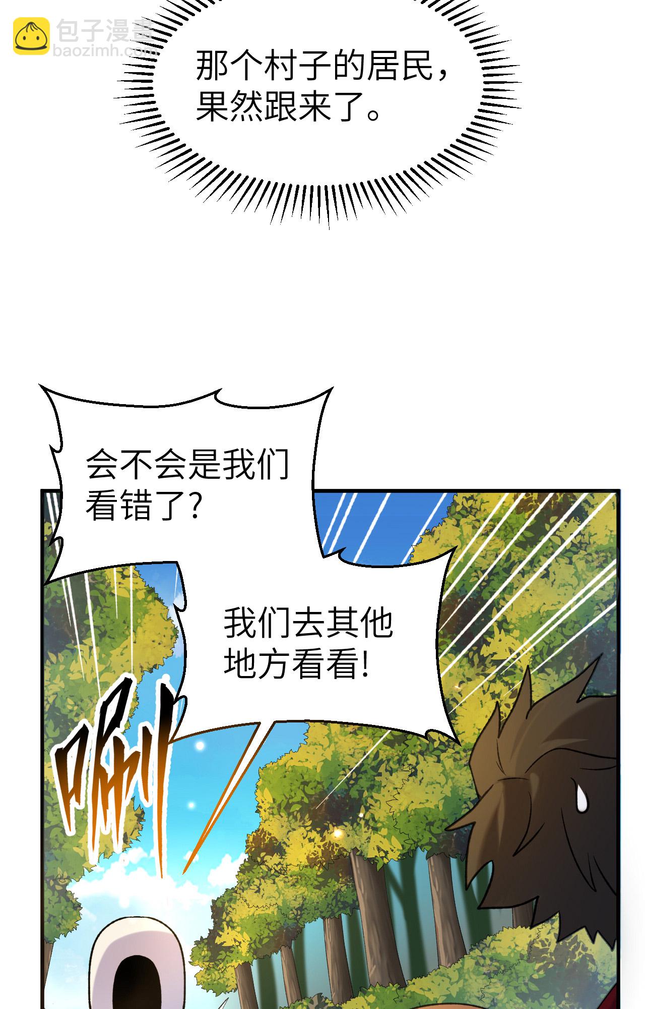 我和妹子們的荒島餘生 - 第280話 - 6