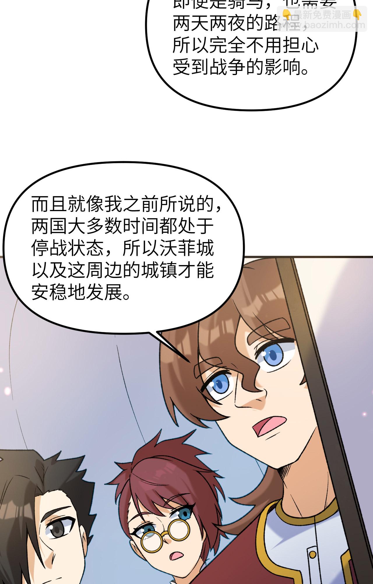 我和妹子們的荒島餘生 - 第280話 - 5