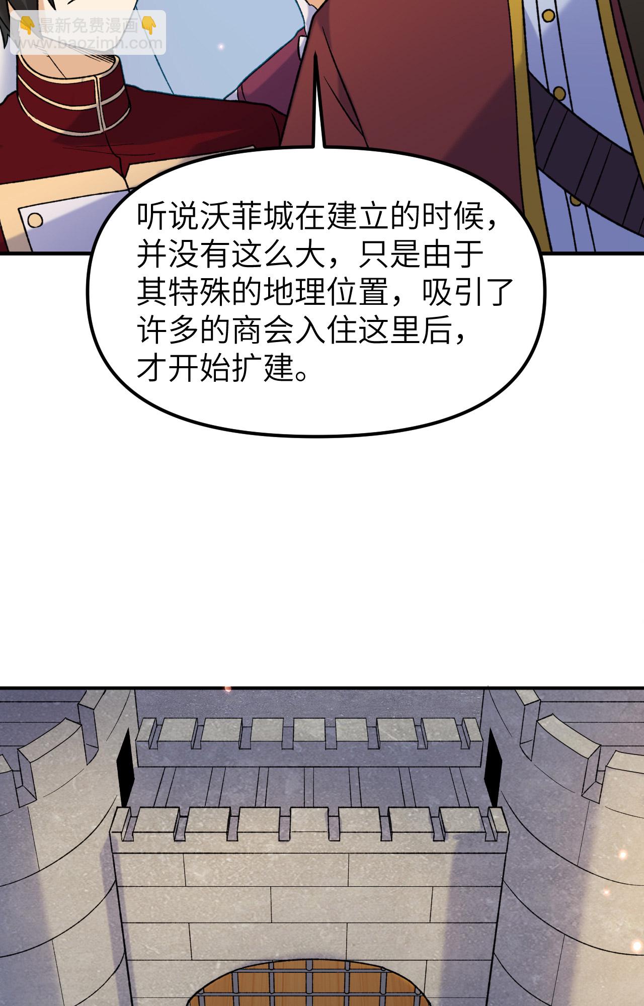 我和妹子們的荒島餘生 - 第280話 - 6