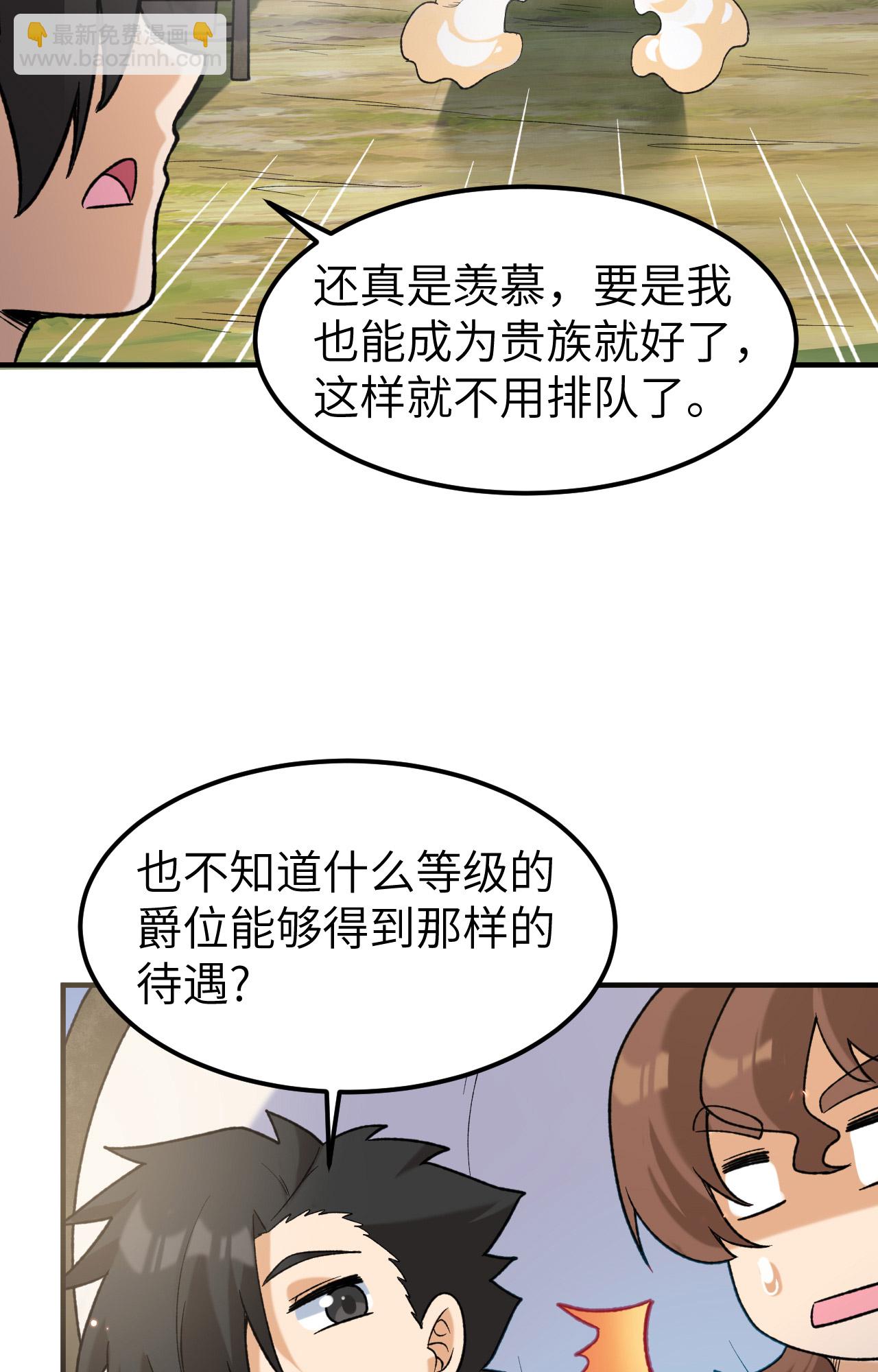 我和妹子們的荒島餘生 - 第280話 - 3