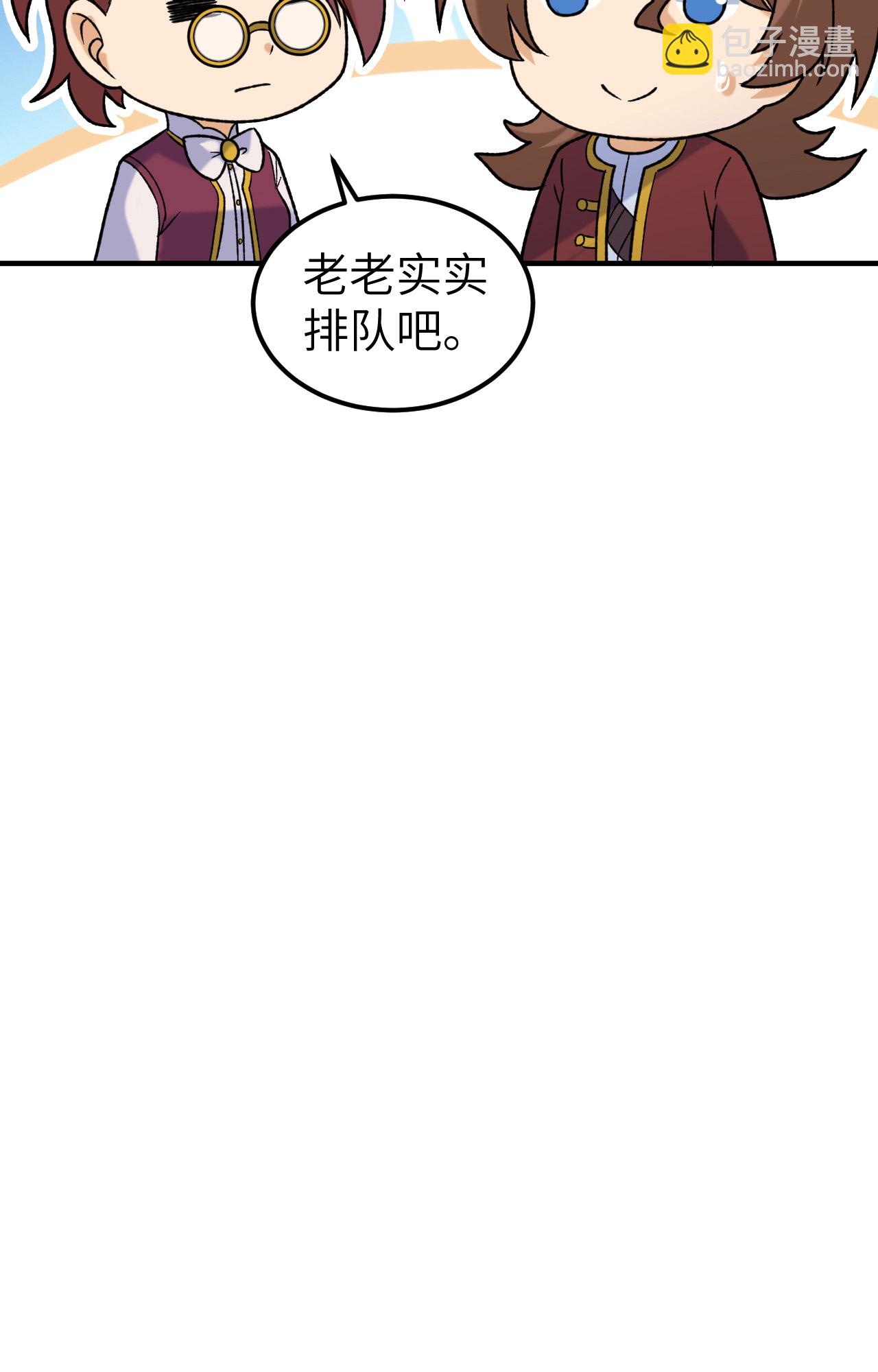 我和妹子們的荒島餘生 - 第280話 - 5