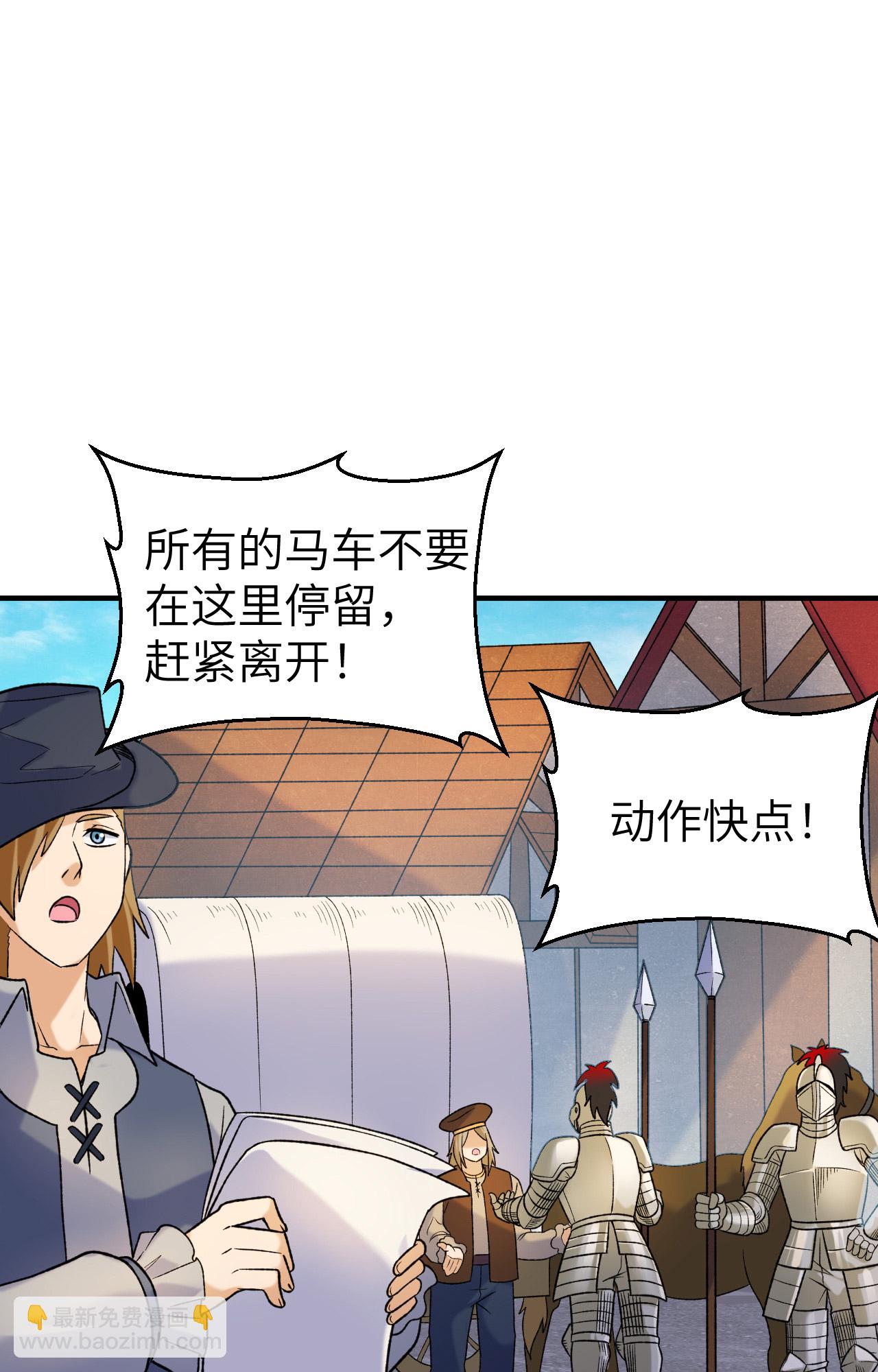 我和妹子們的荒島餘生 - 第280話 - 6