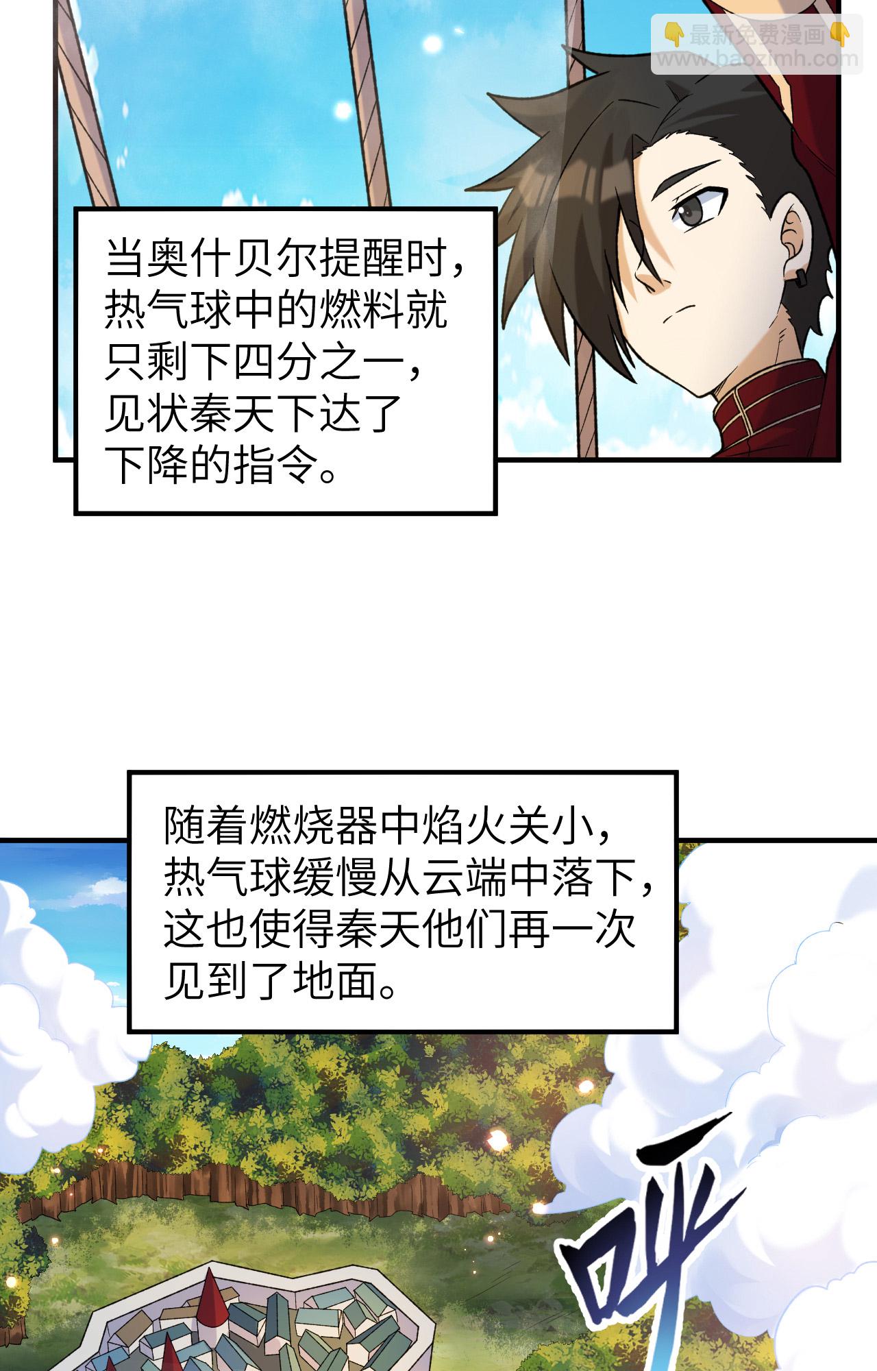 我和妹子們的荒島餘生 - 第280話 - 4