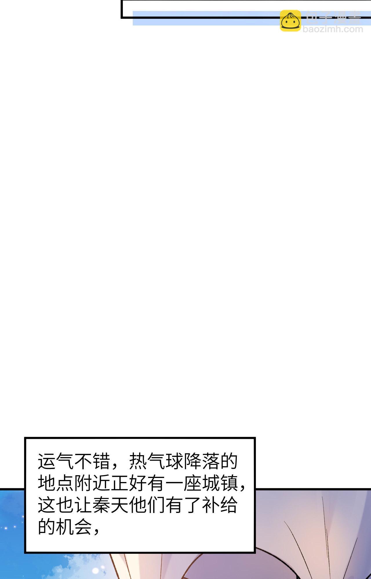 我和妹子們的荒島餘生 - 第280話 - 6