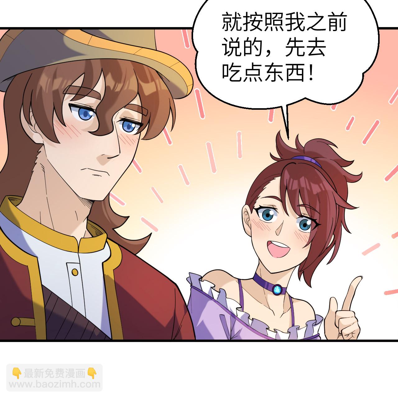 我和妹子們的荒島餘生 - 第282話(1/2) - 7