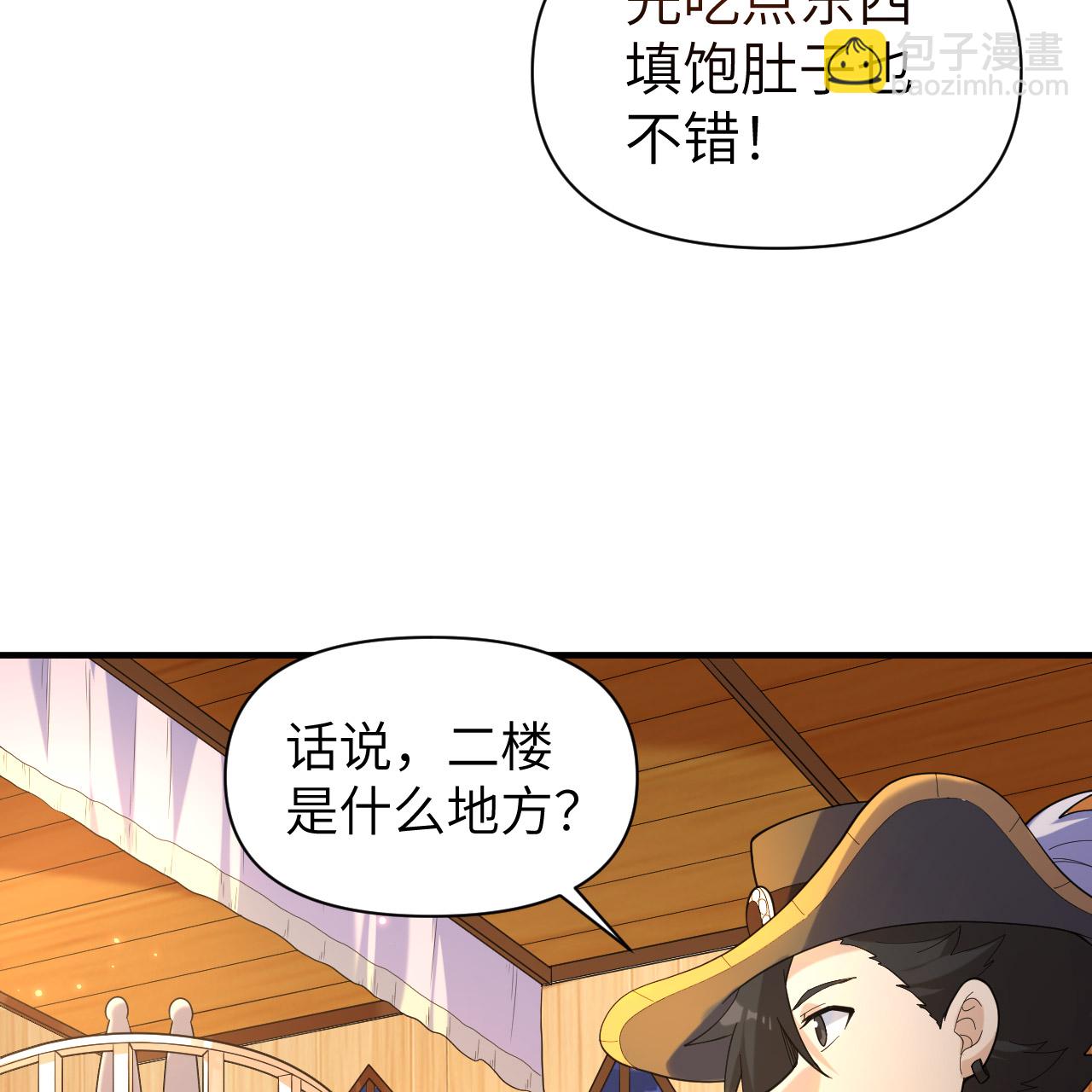 我和妹子們的荒島餘生 - 第282話(1/2) - 1
