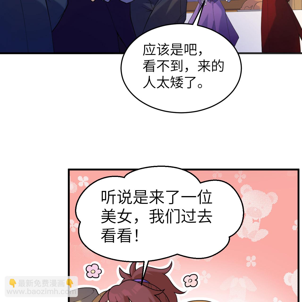 我和妹子們的荒島餘生 - 第282話(1/2) - 5