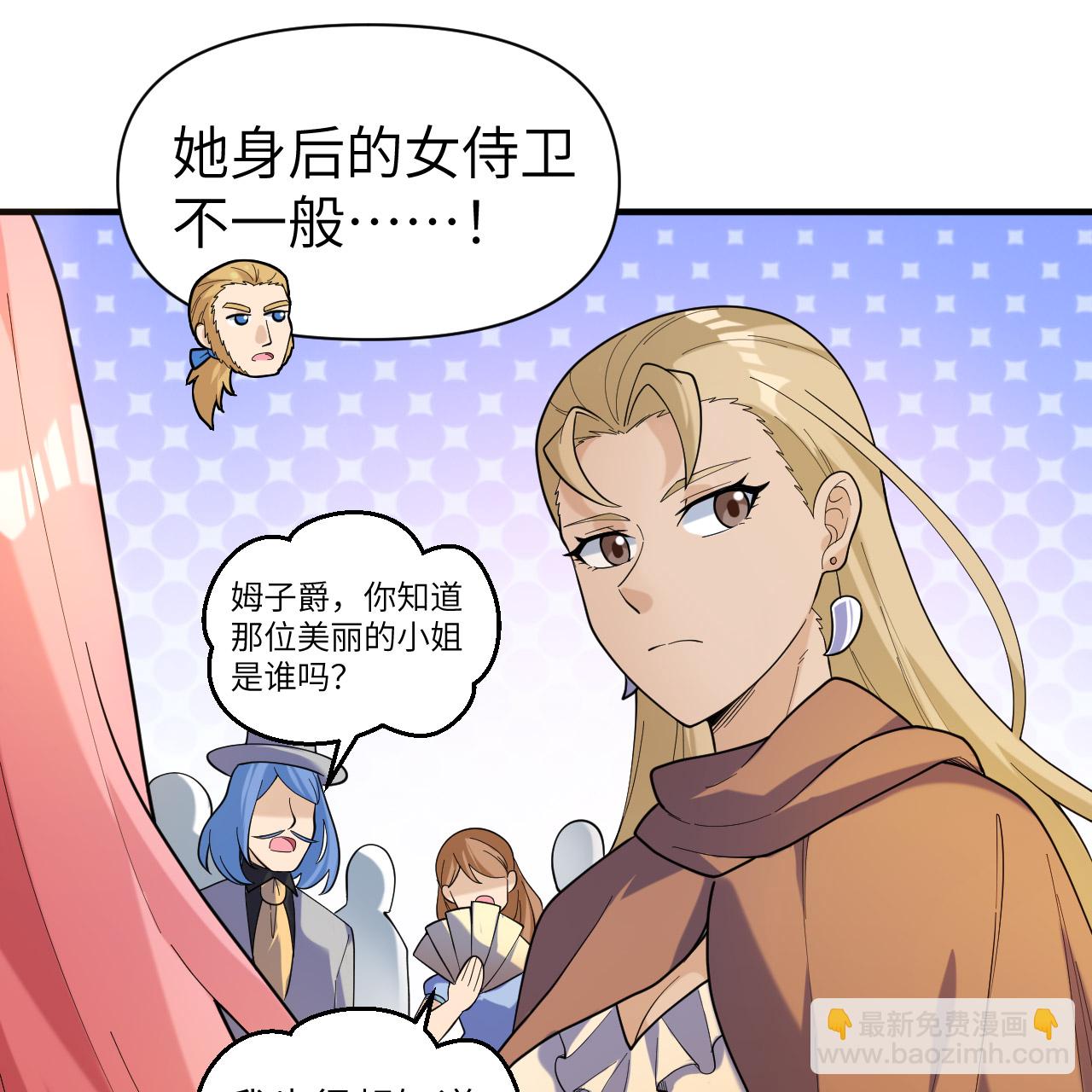 我和妹子們的荒島餘生 - 第282話(1/2) - 4