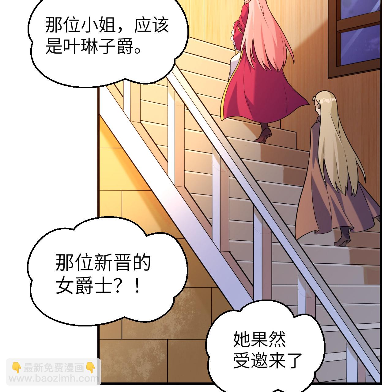 我和妹子們的荒島餘生 - 第282話(1/2) - 6