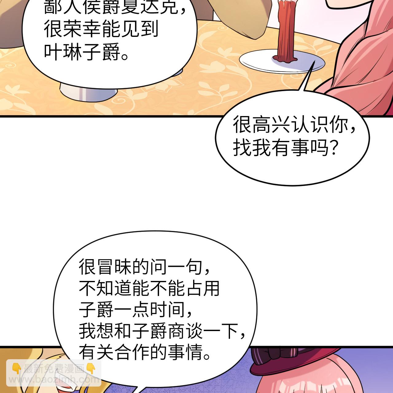 我和妹子們的荒島餘生 - 第282話(1/2) - 2